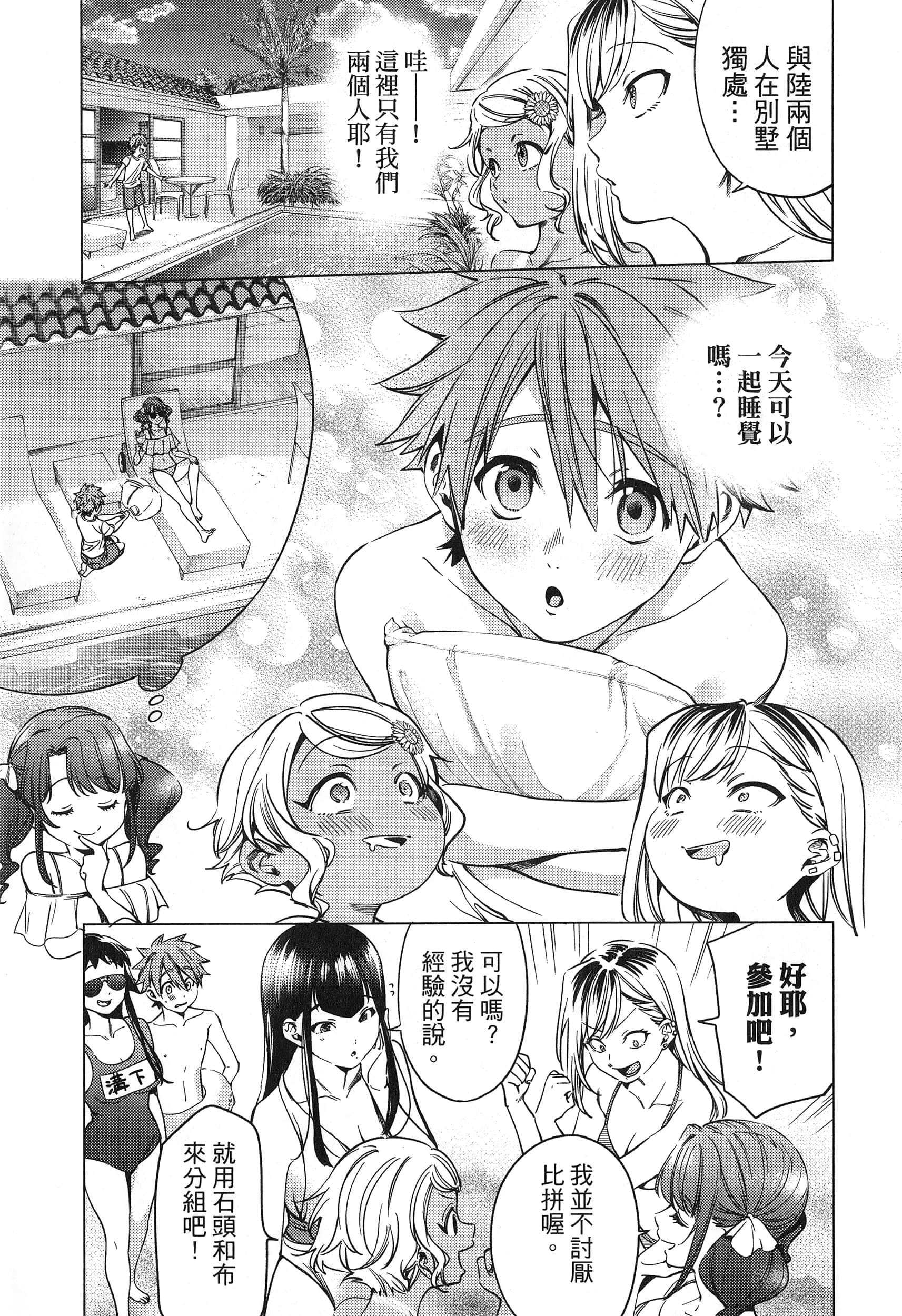 Page 99