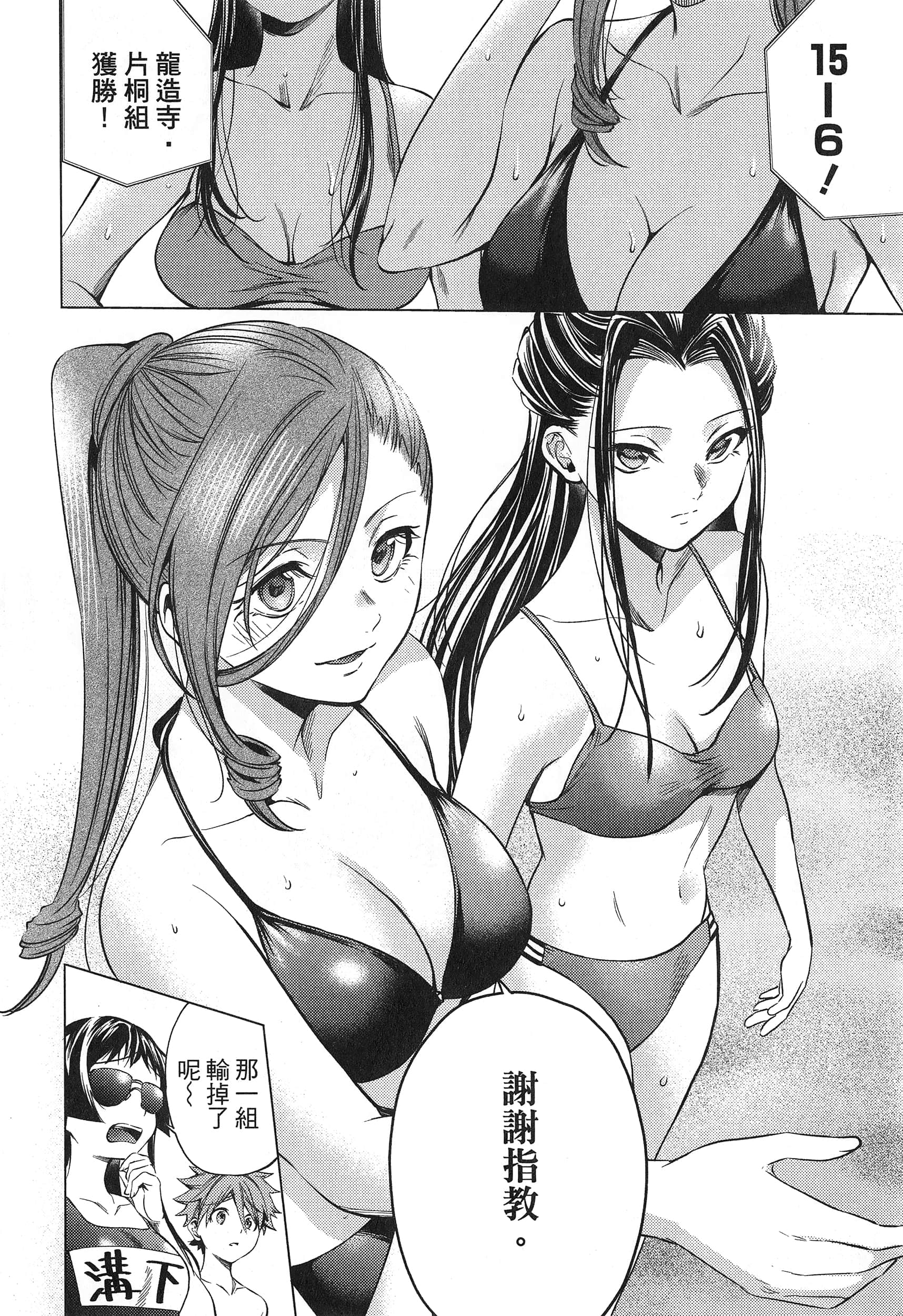 Page 106