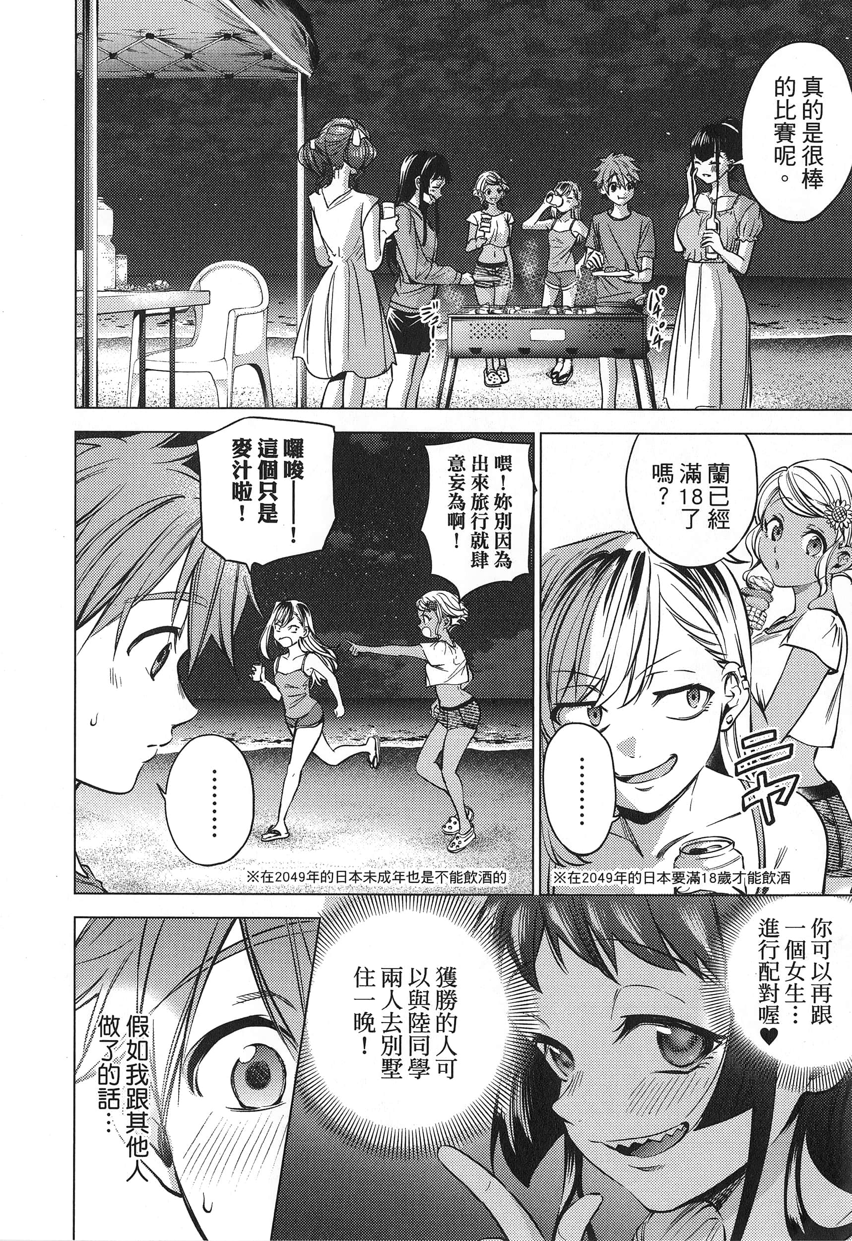 Page 120