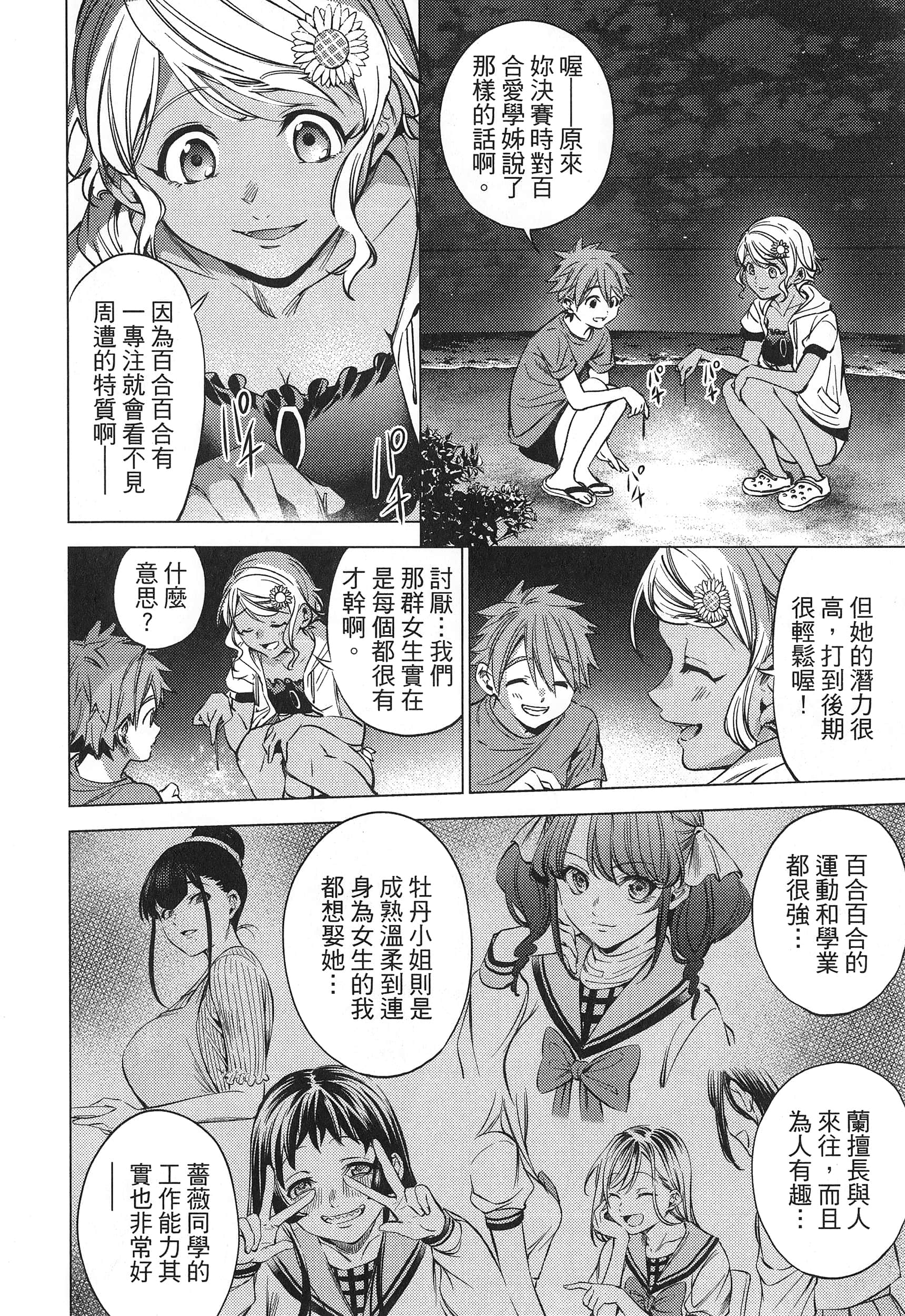 Page 130