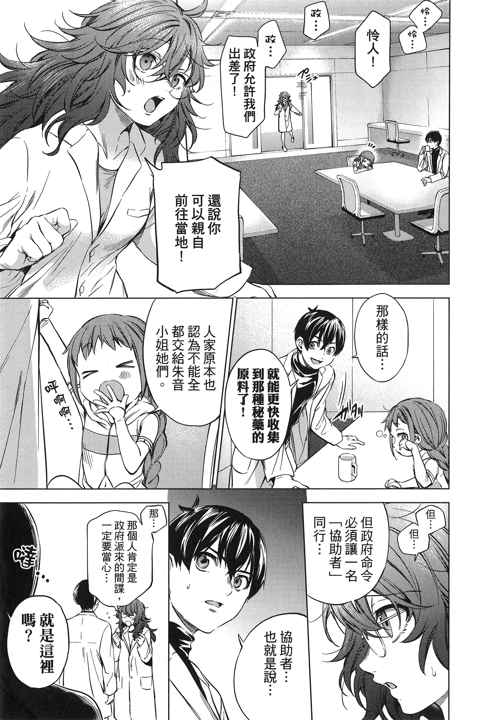 Page 145