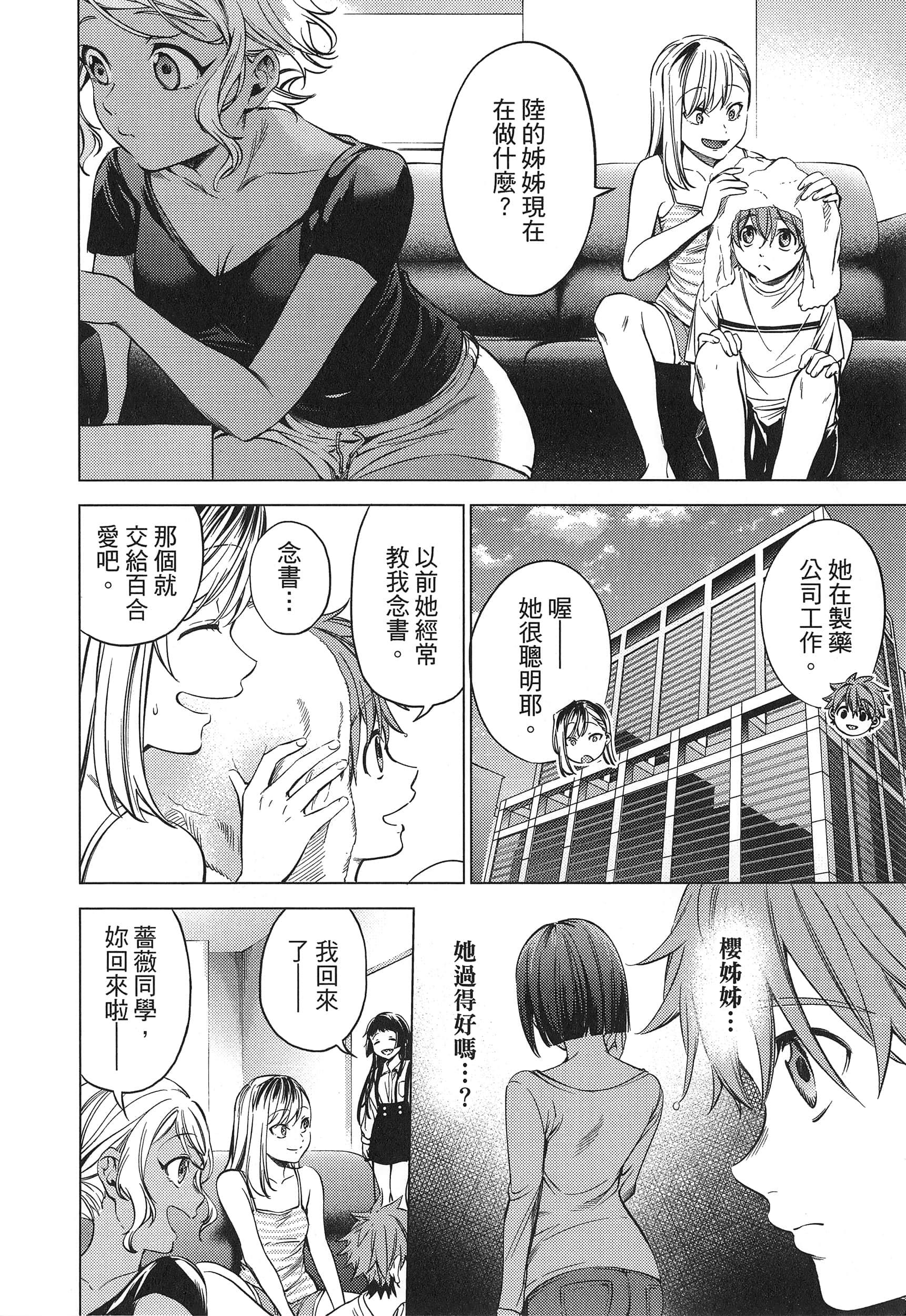Page 156