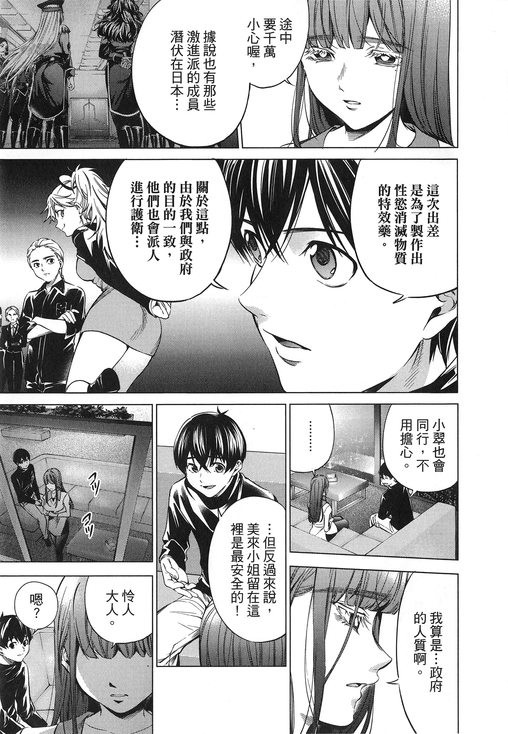 Page 159