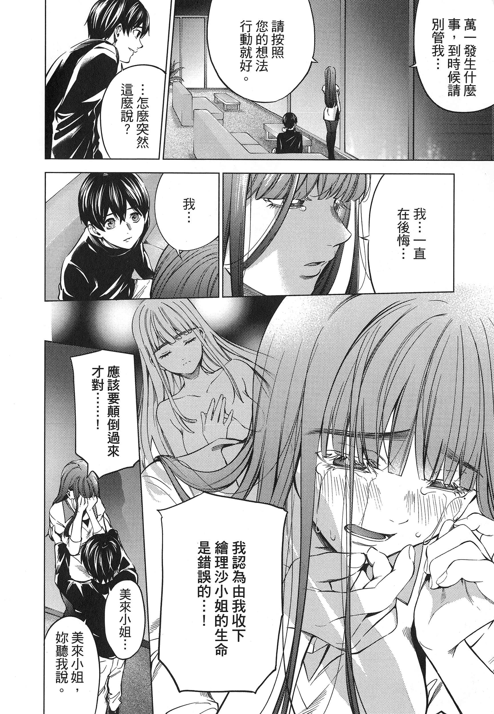 Page 160