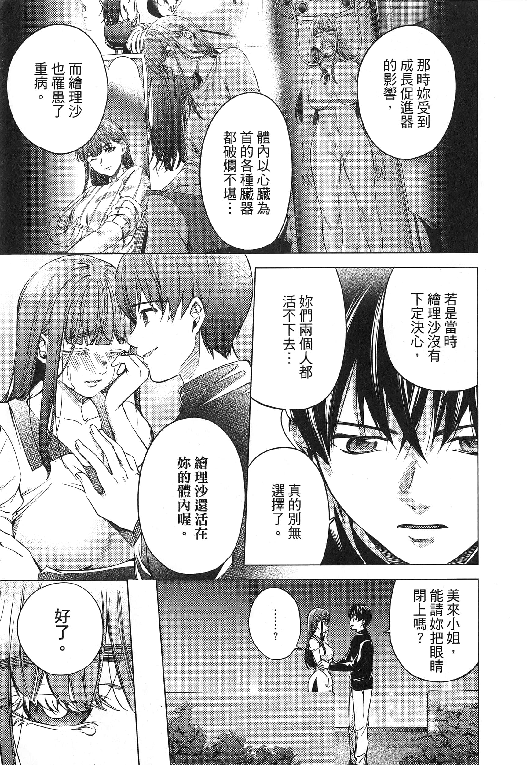 Page 161