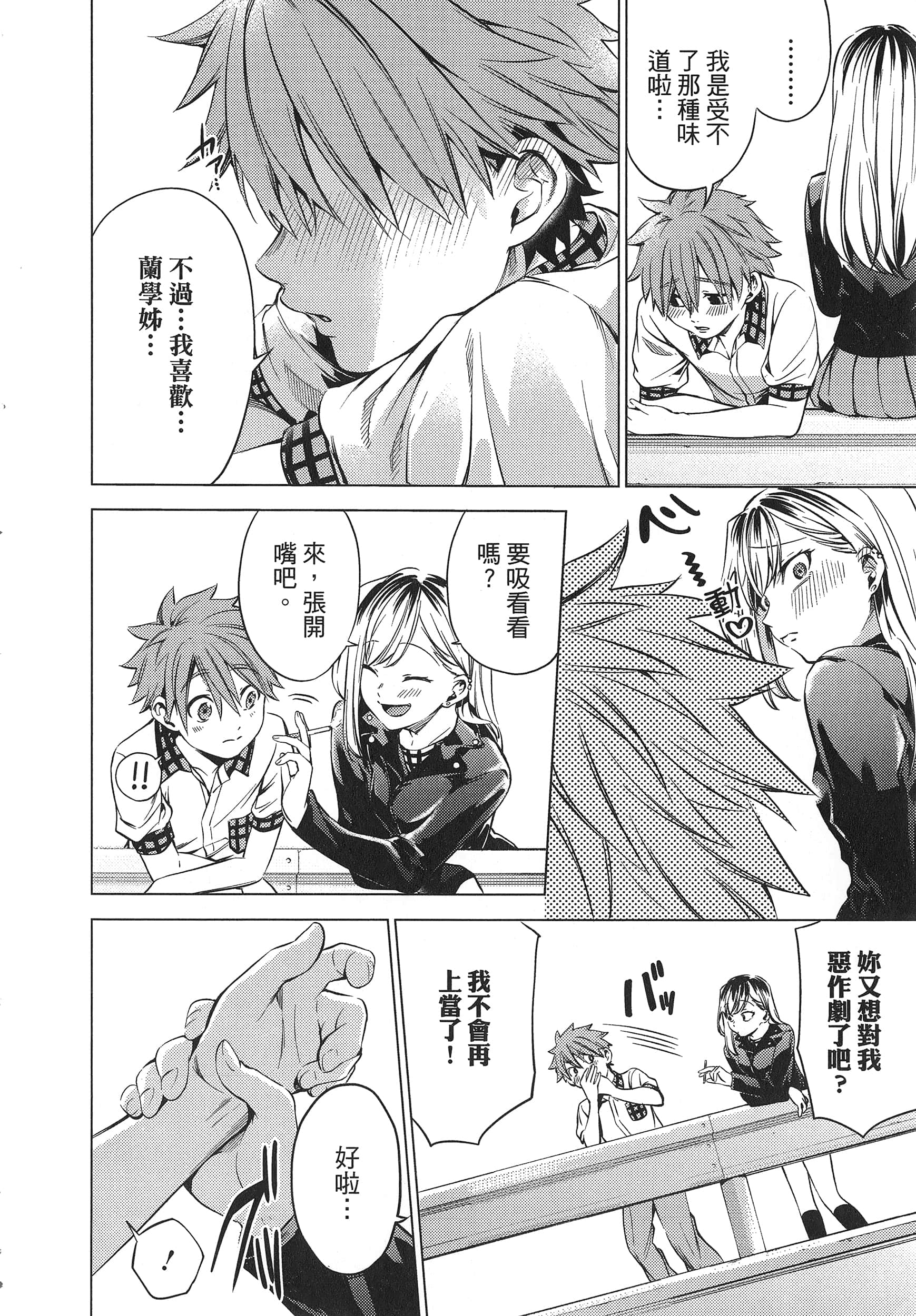 Page 188