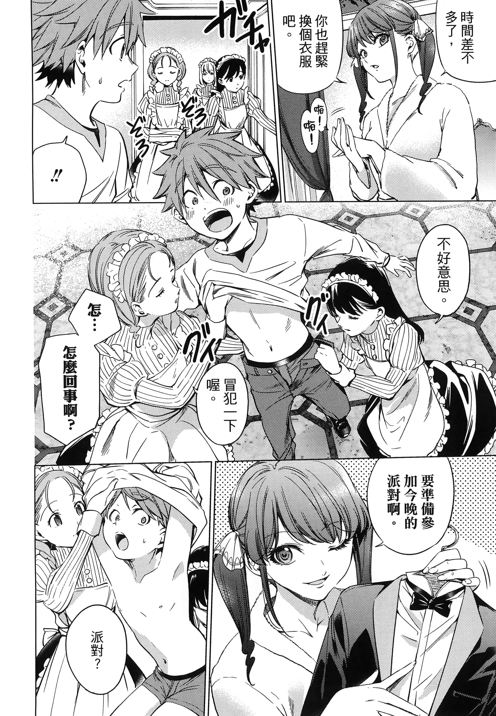 Page 64