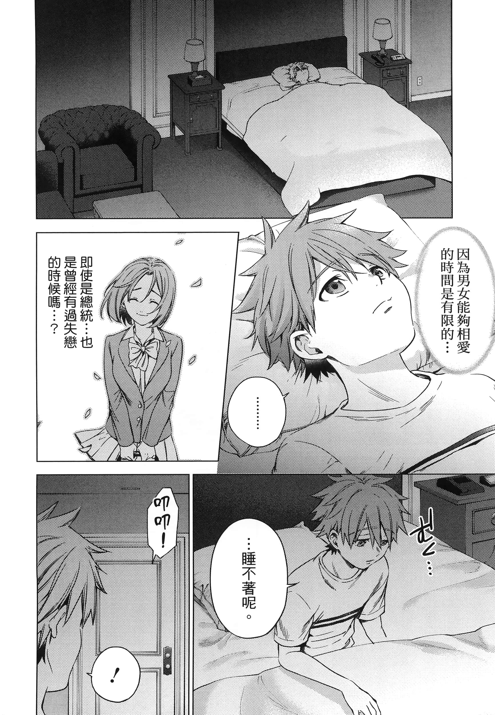 Page 76