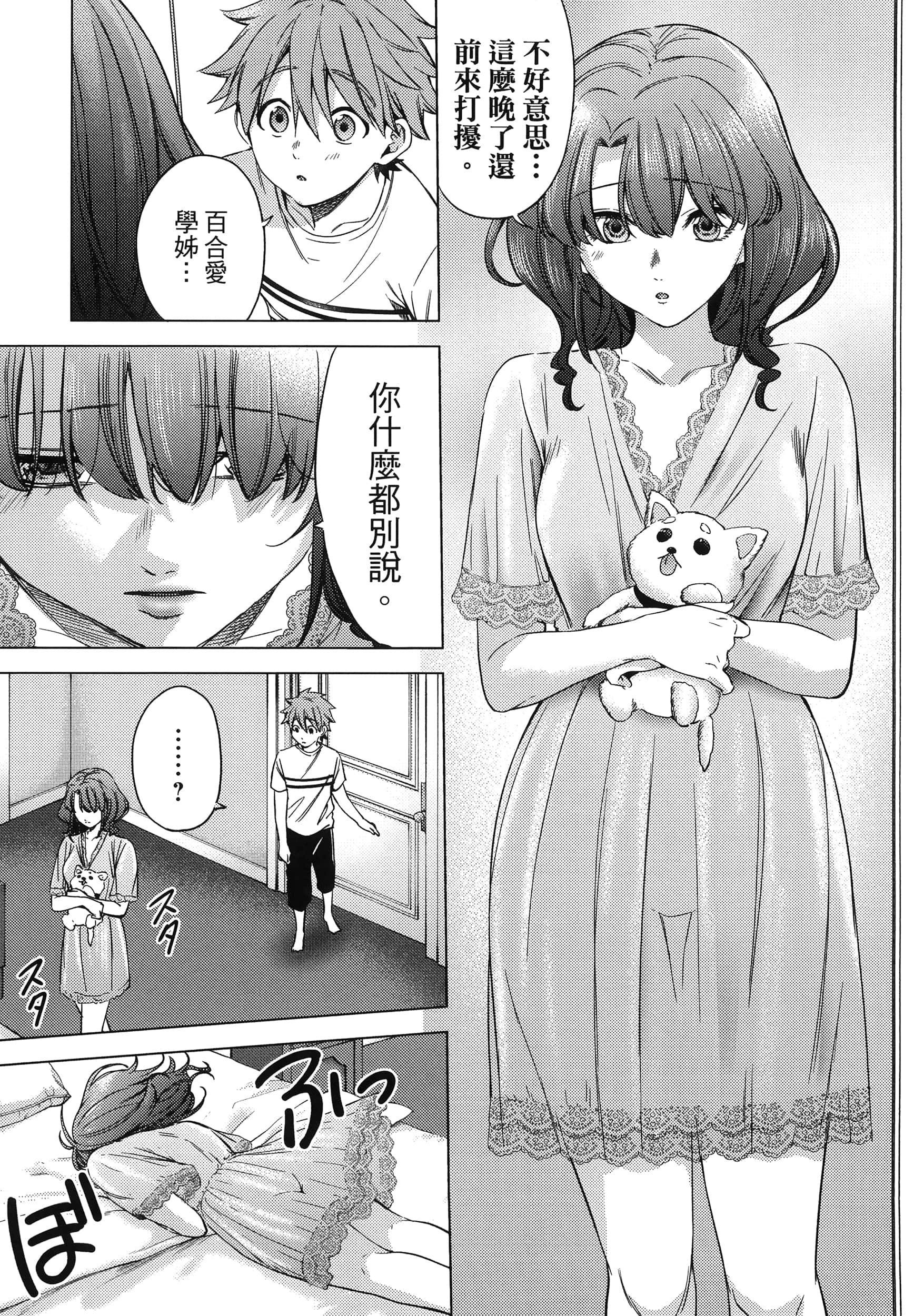 Page 77