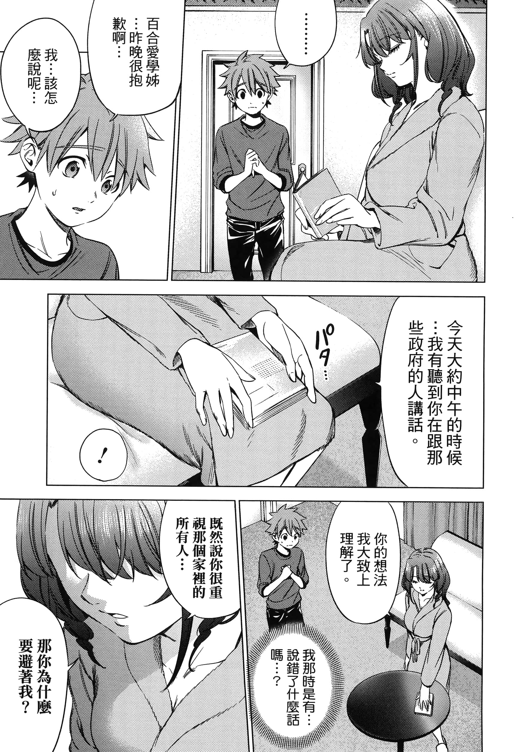 Page 93
