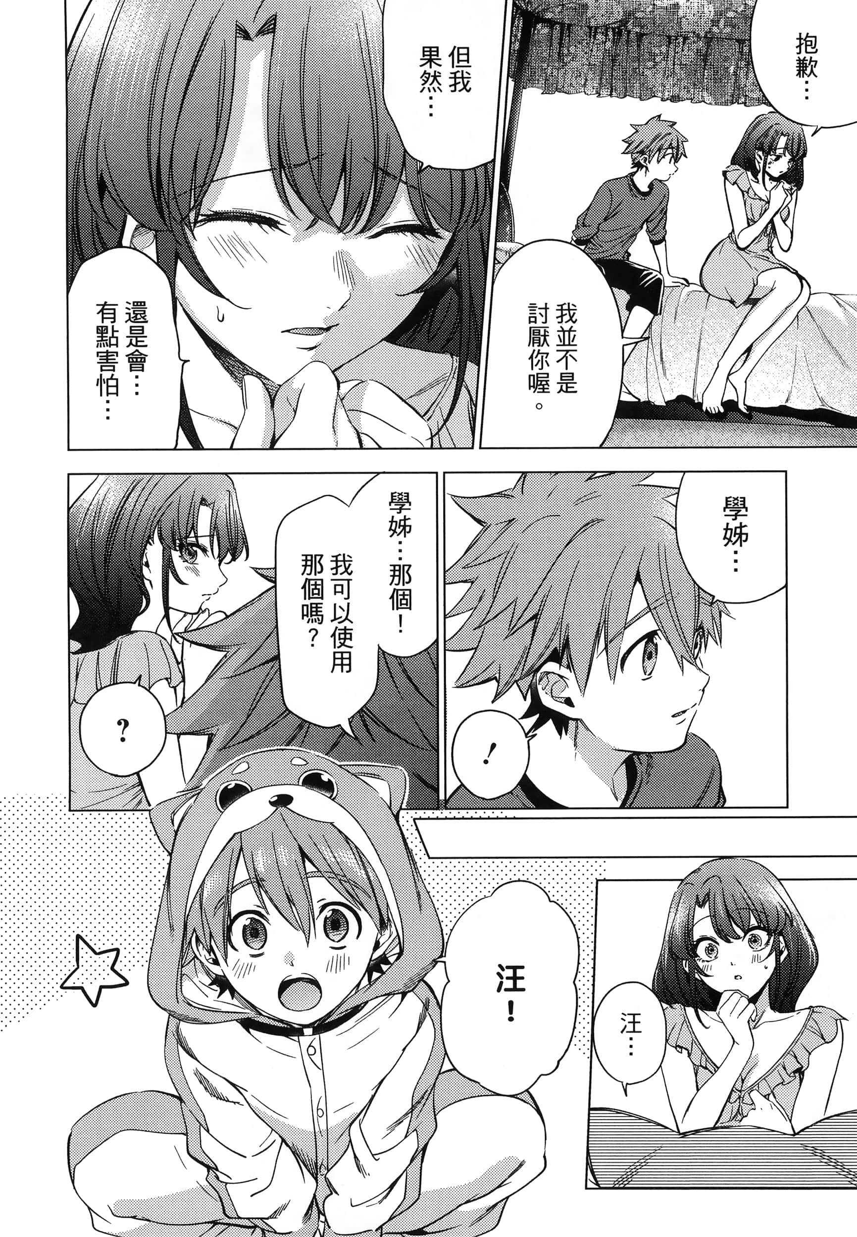 Page 100