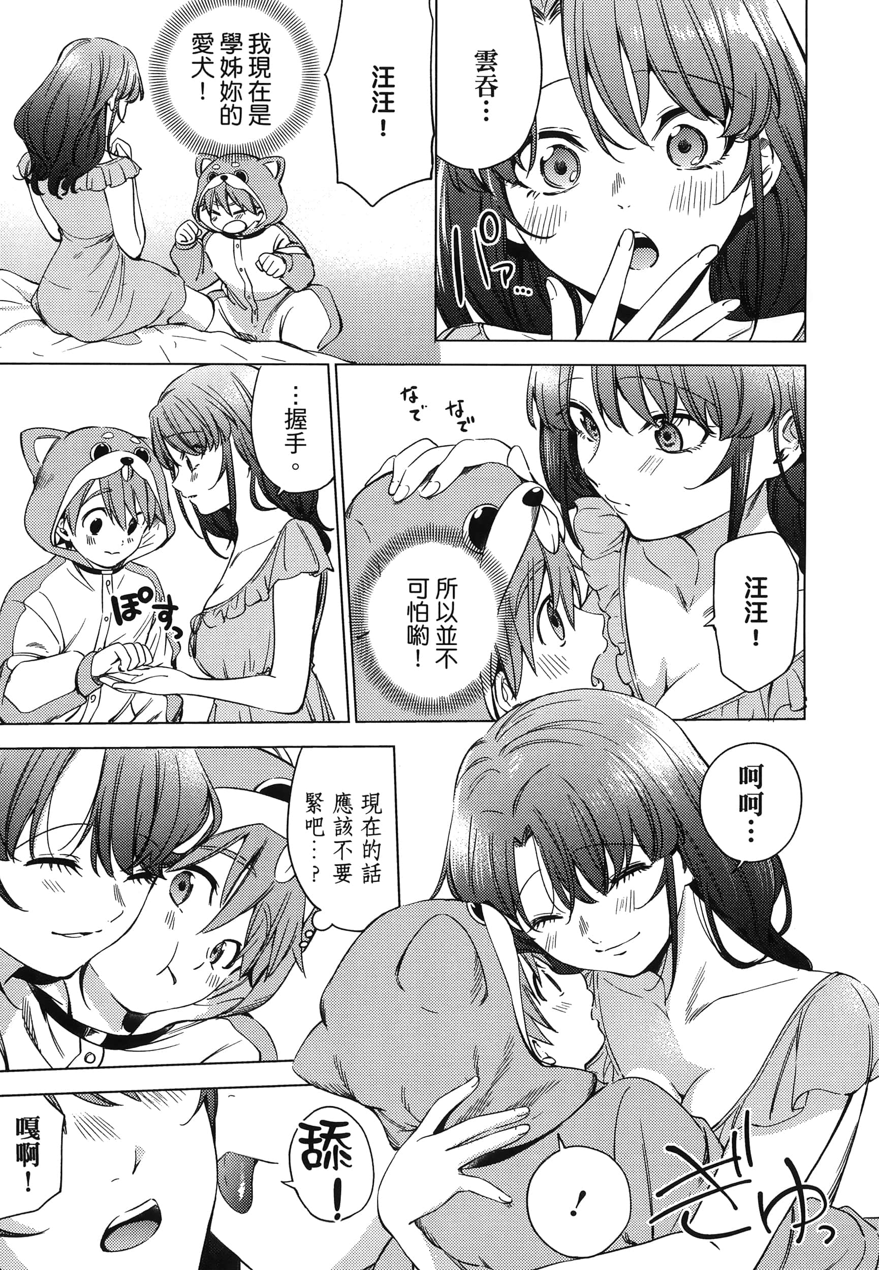 Page 101