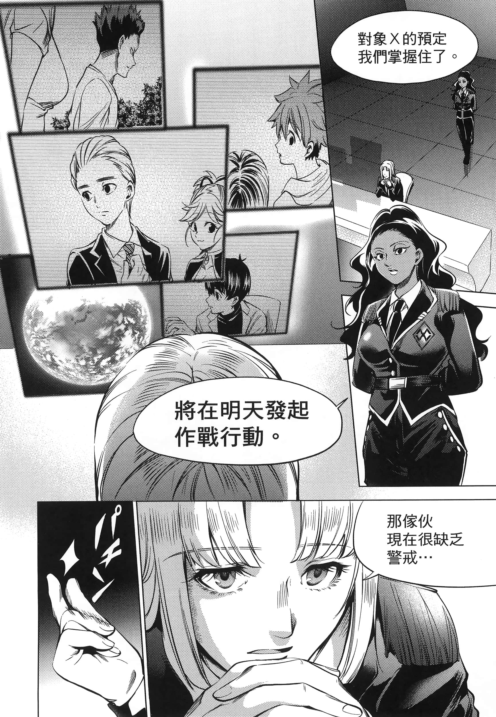 Page 120