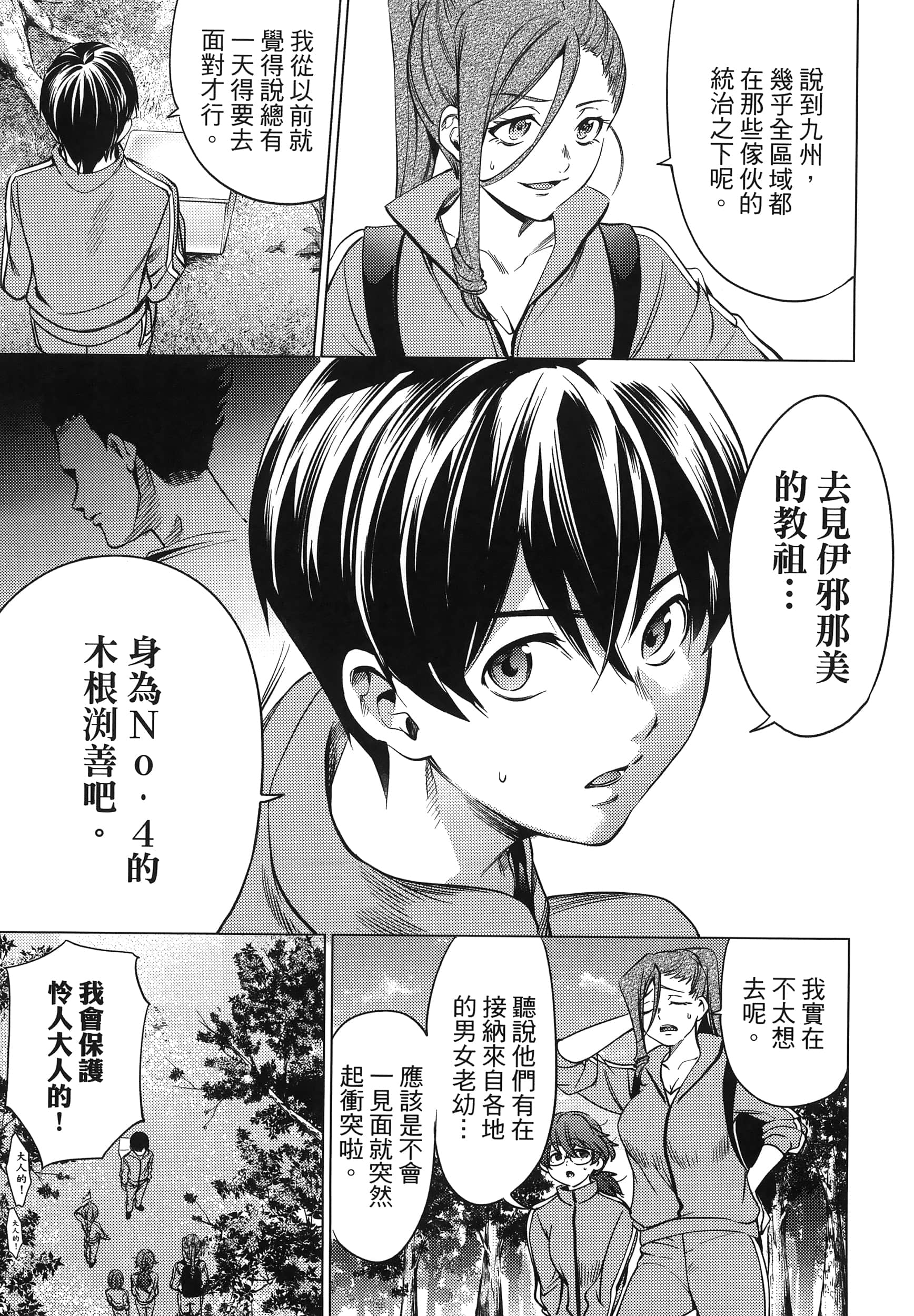 Page 125