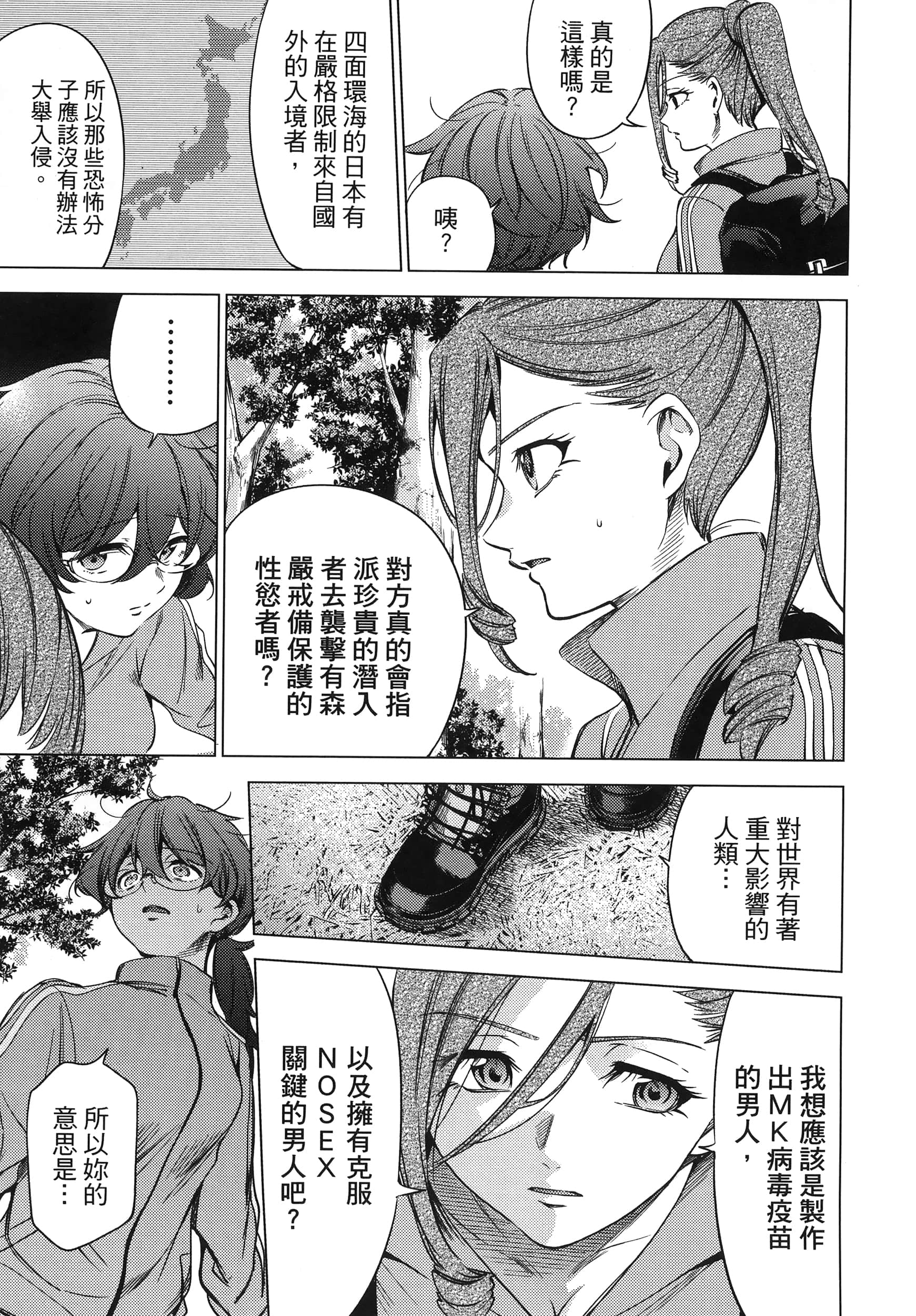 Page 127
