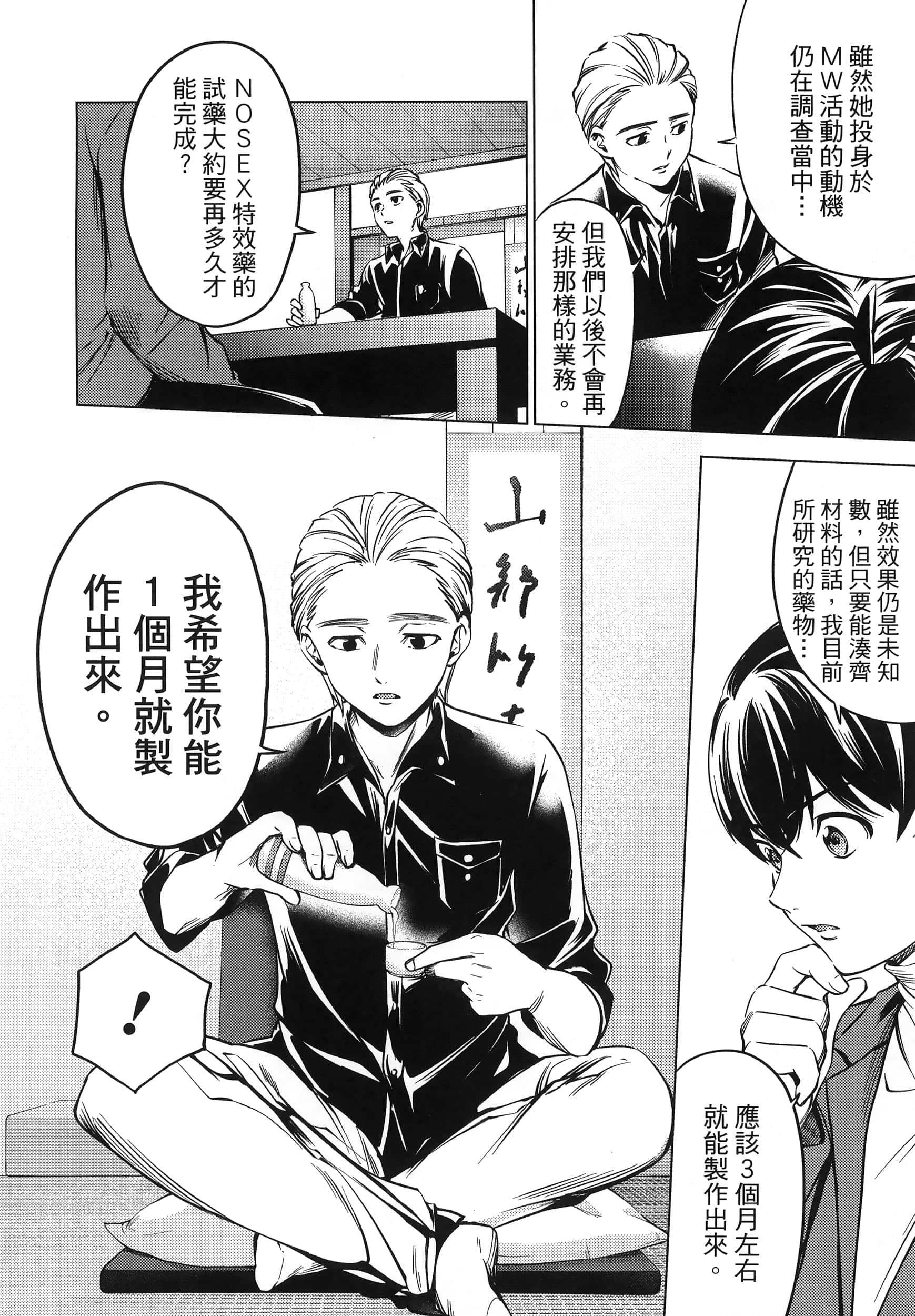 Page 144