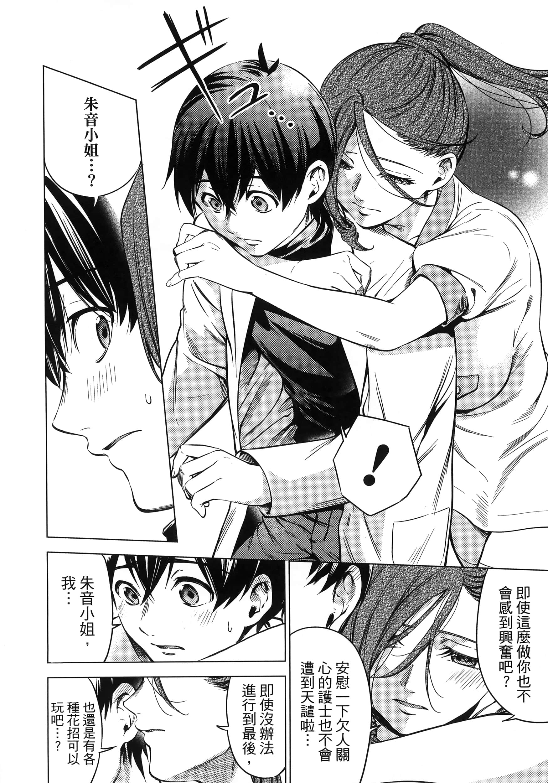 Page 172