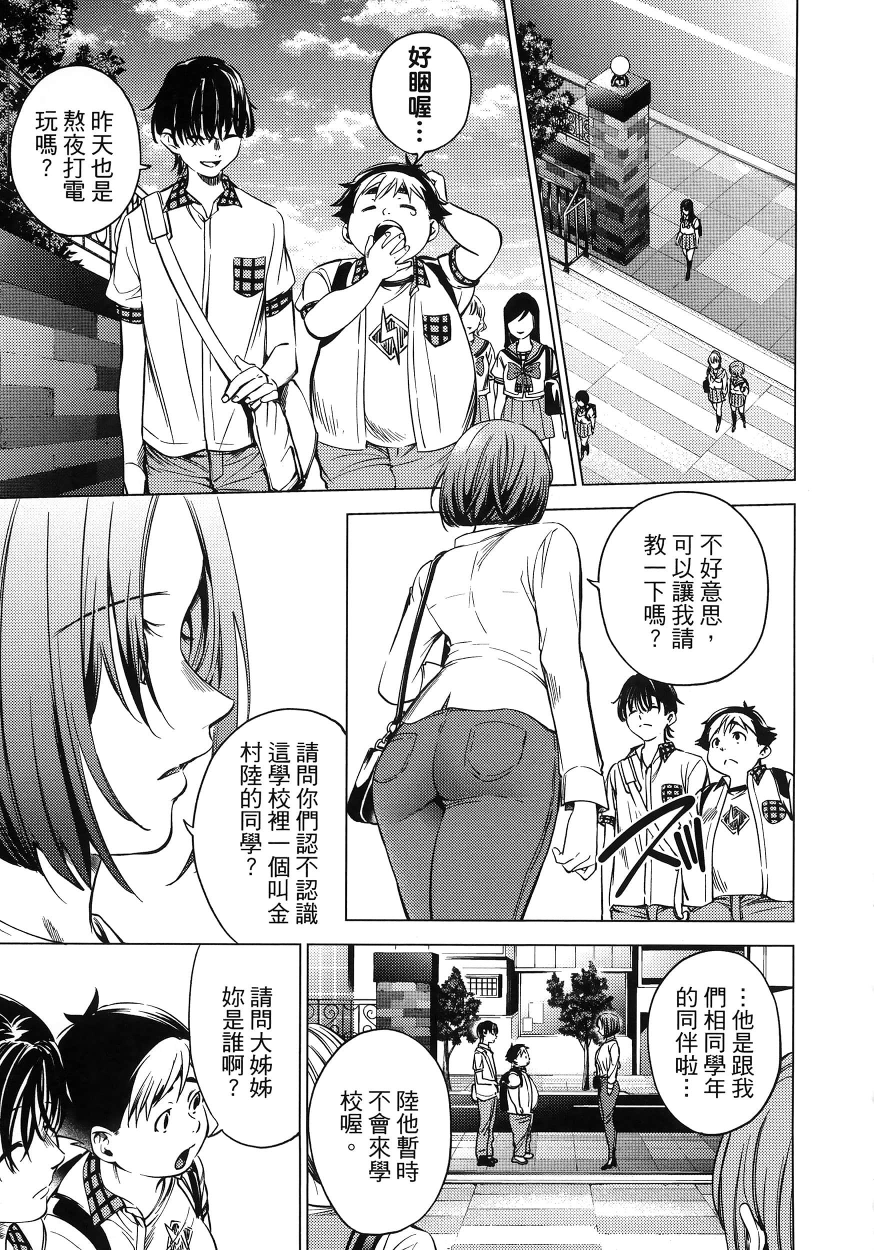 Page 179
