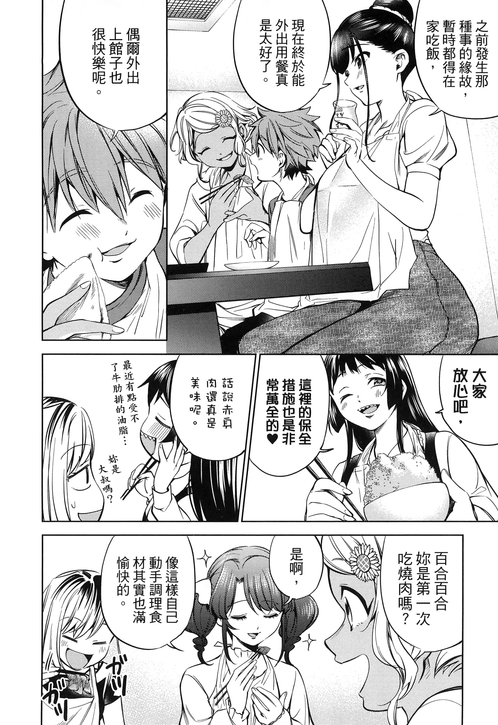 Page 70