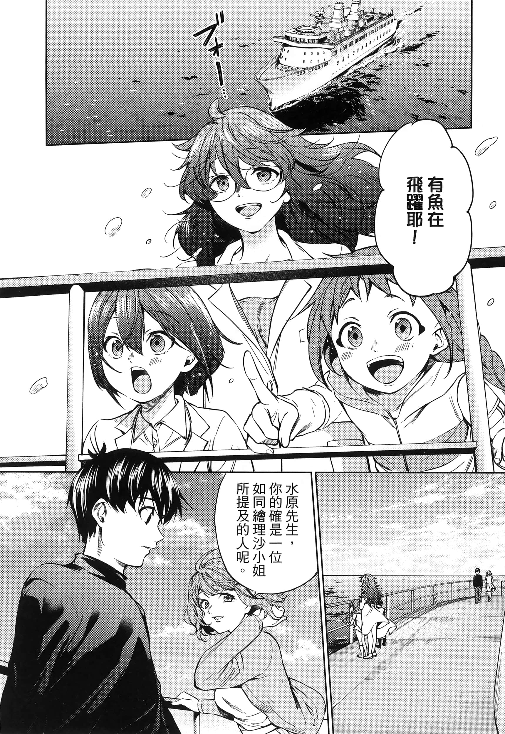 Page 104