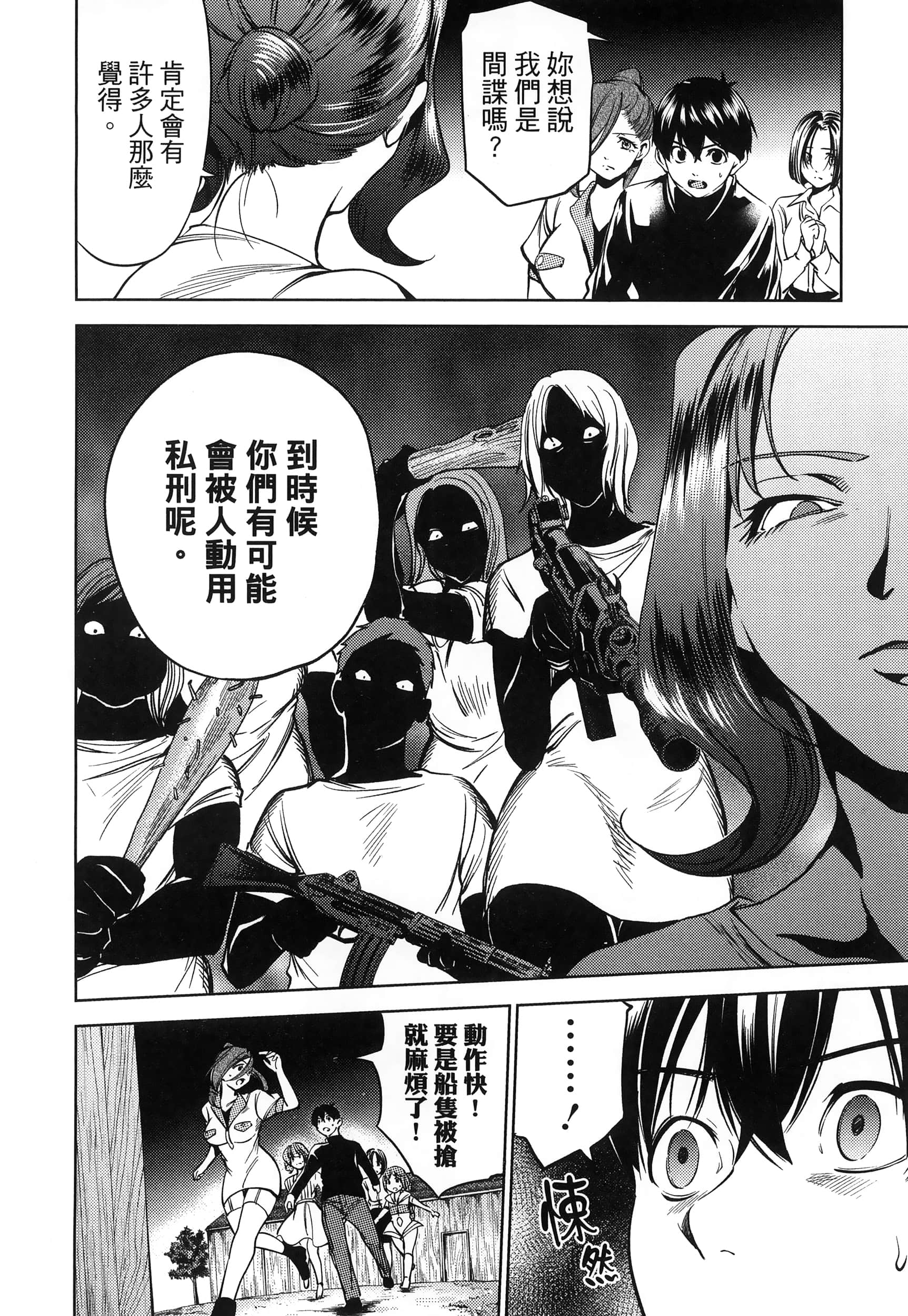 Page 142