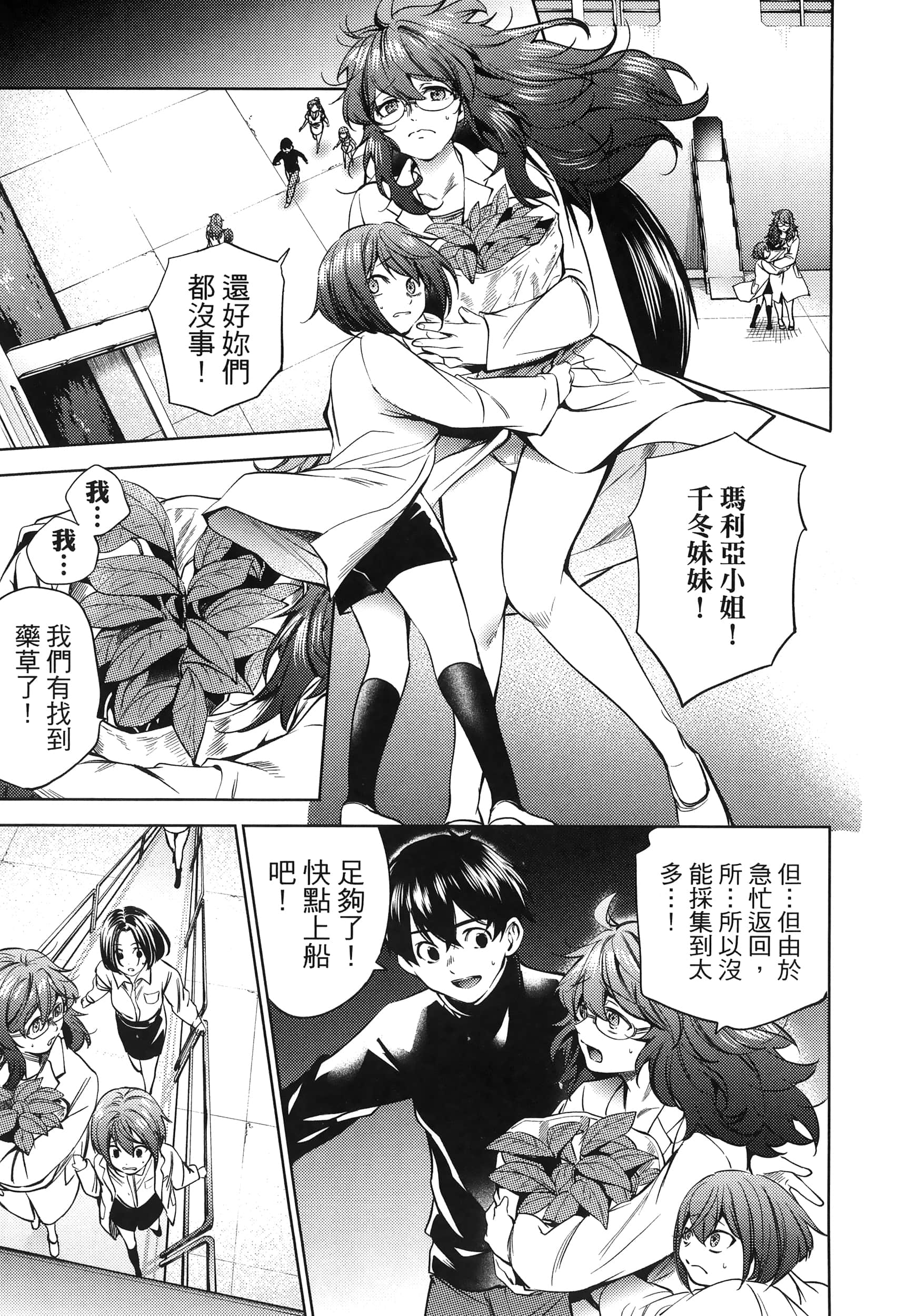 Page 143