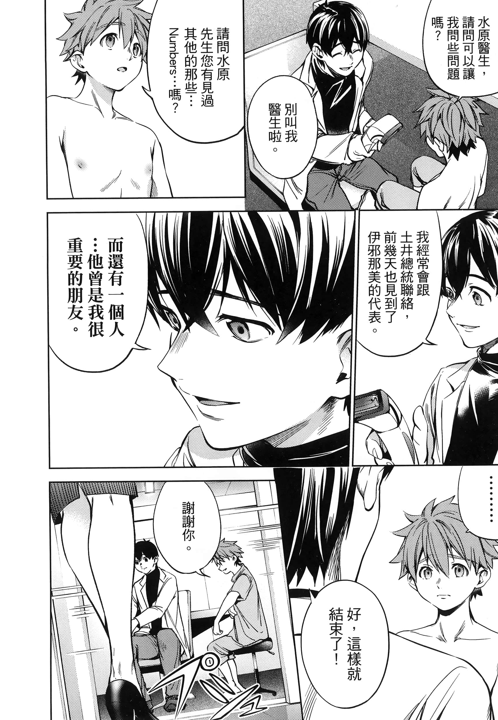 Page 169