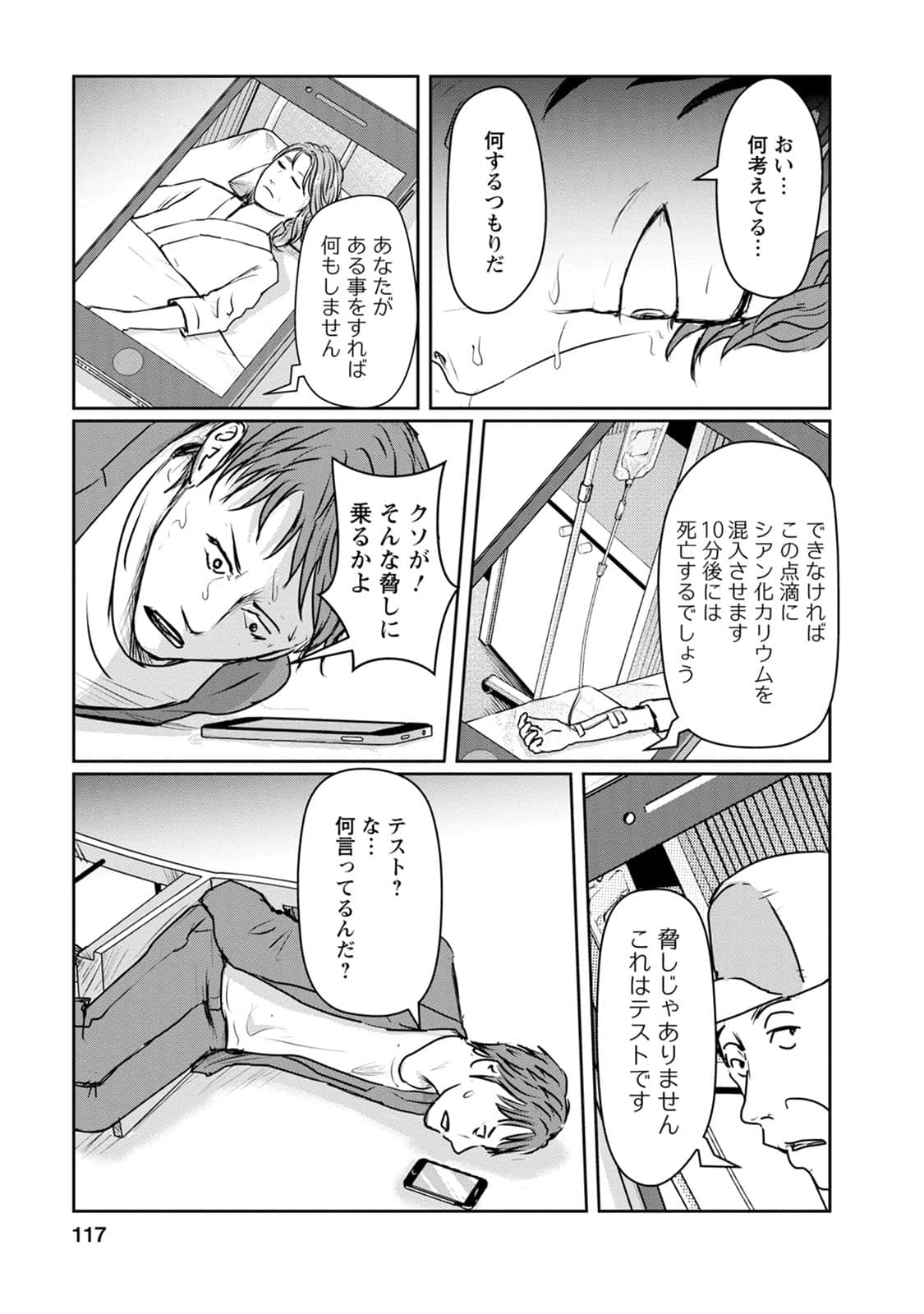 Page 118