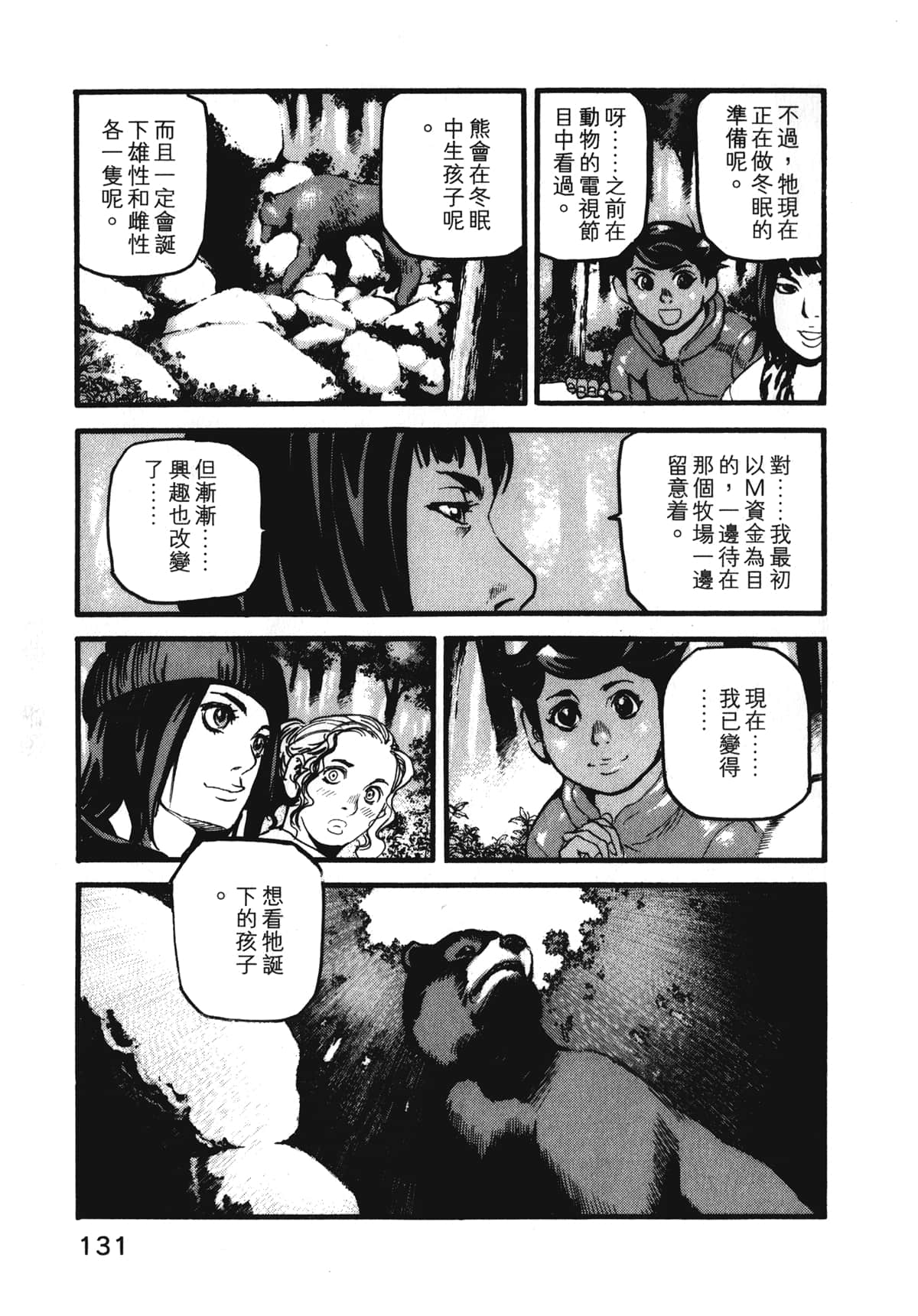 Page 133