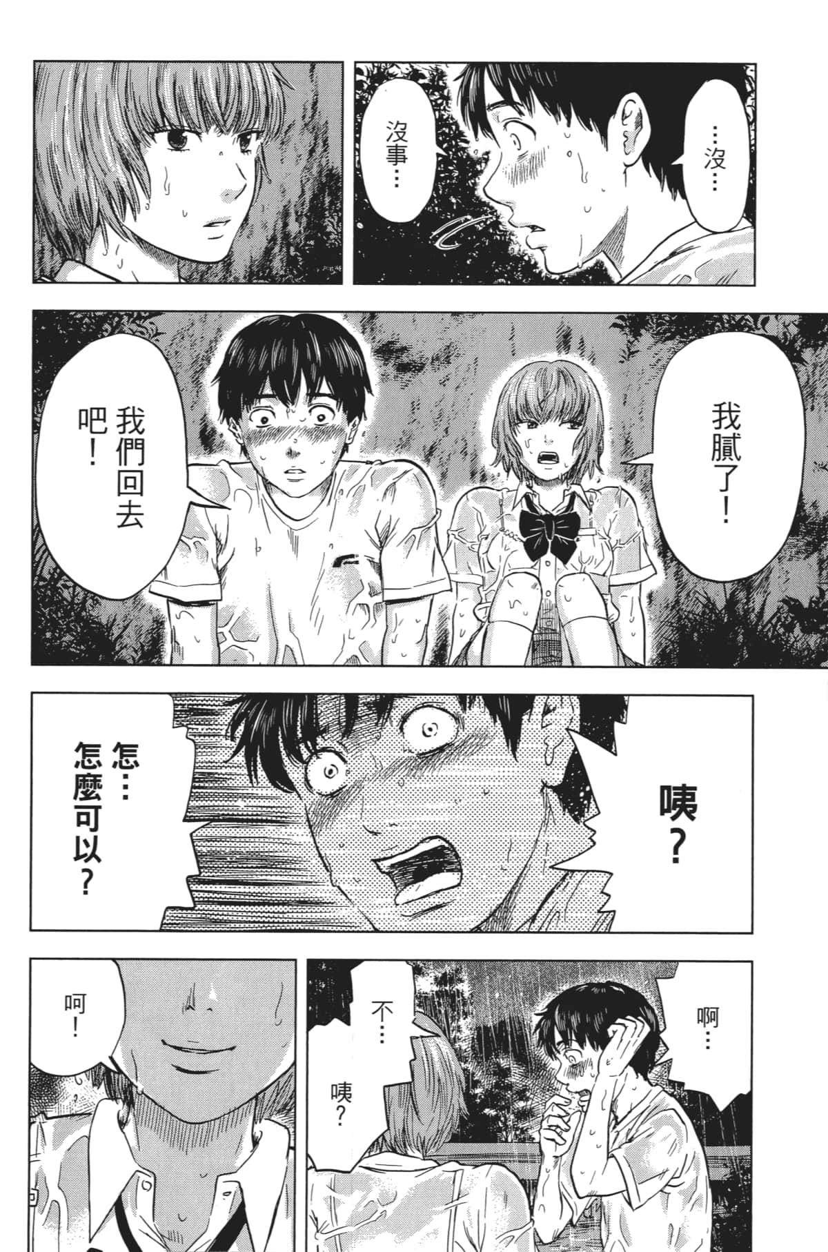 Page 103