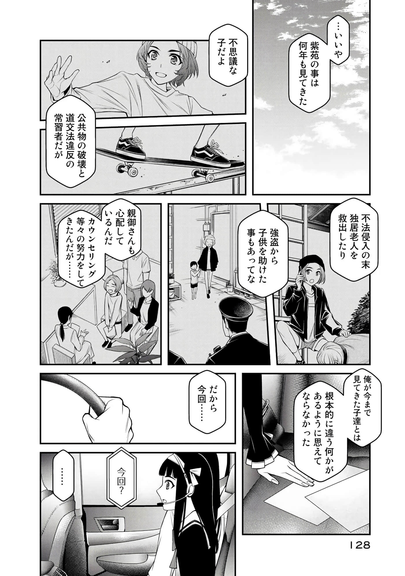 Page 57