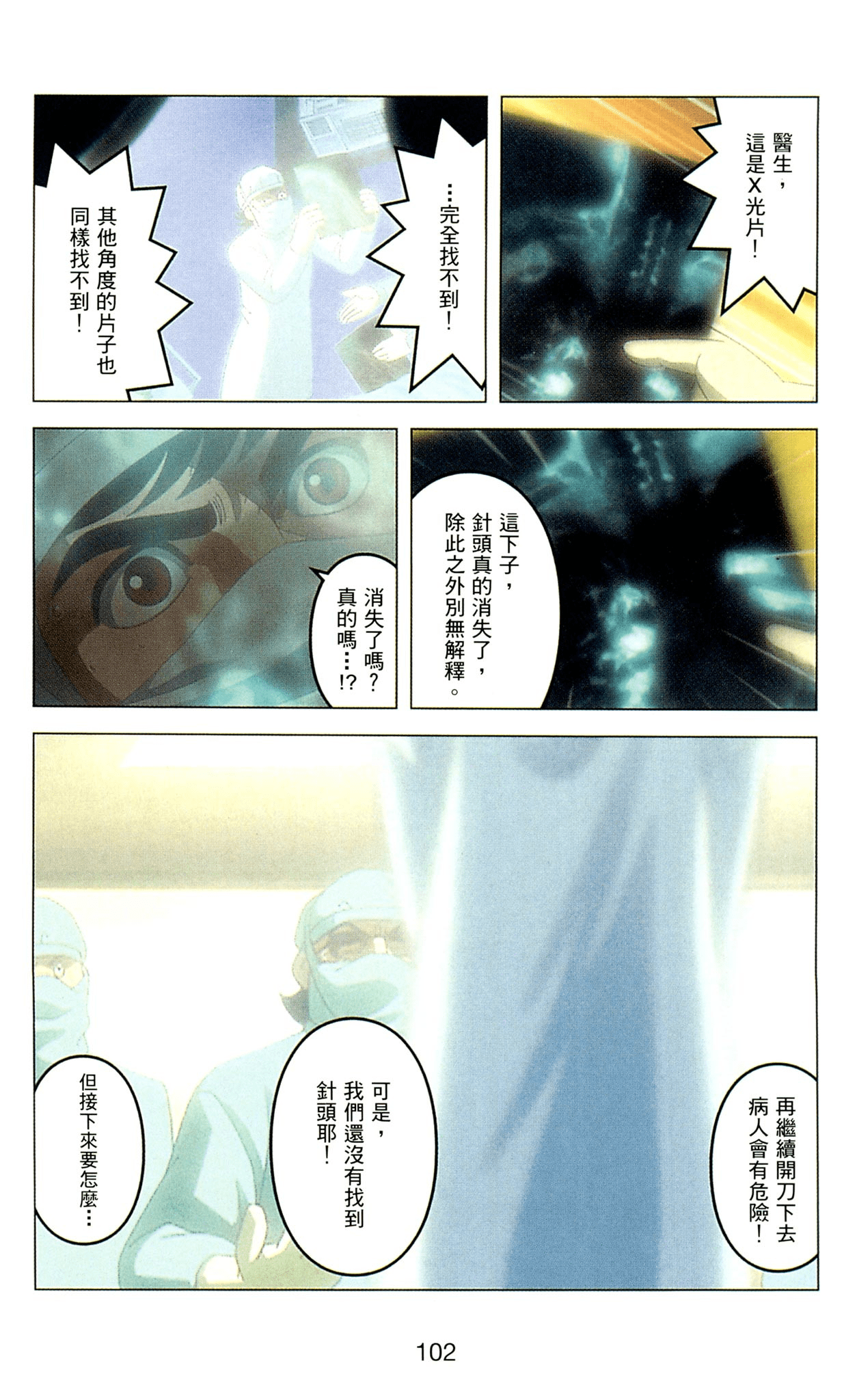 Page 102