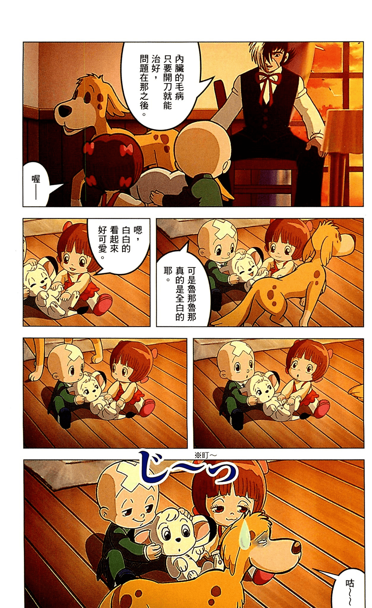 Page 33