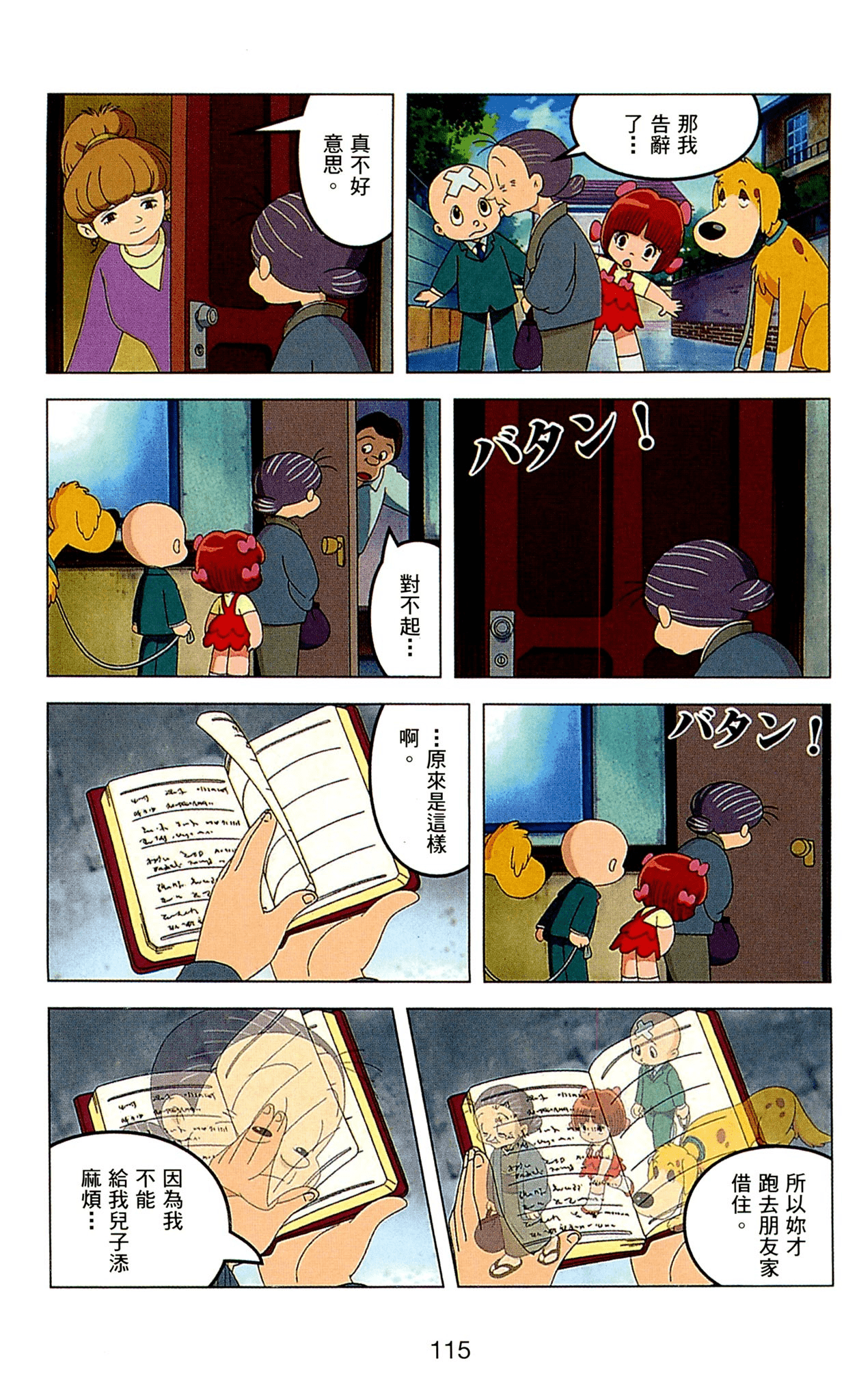 Page 115