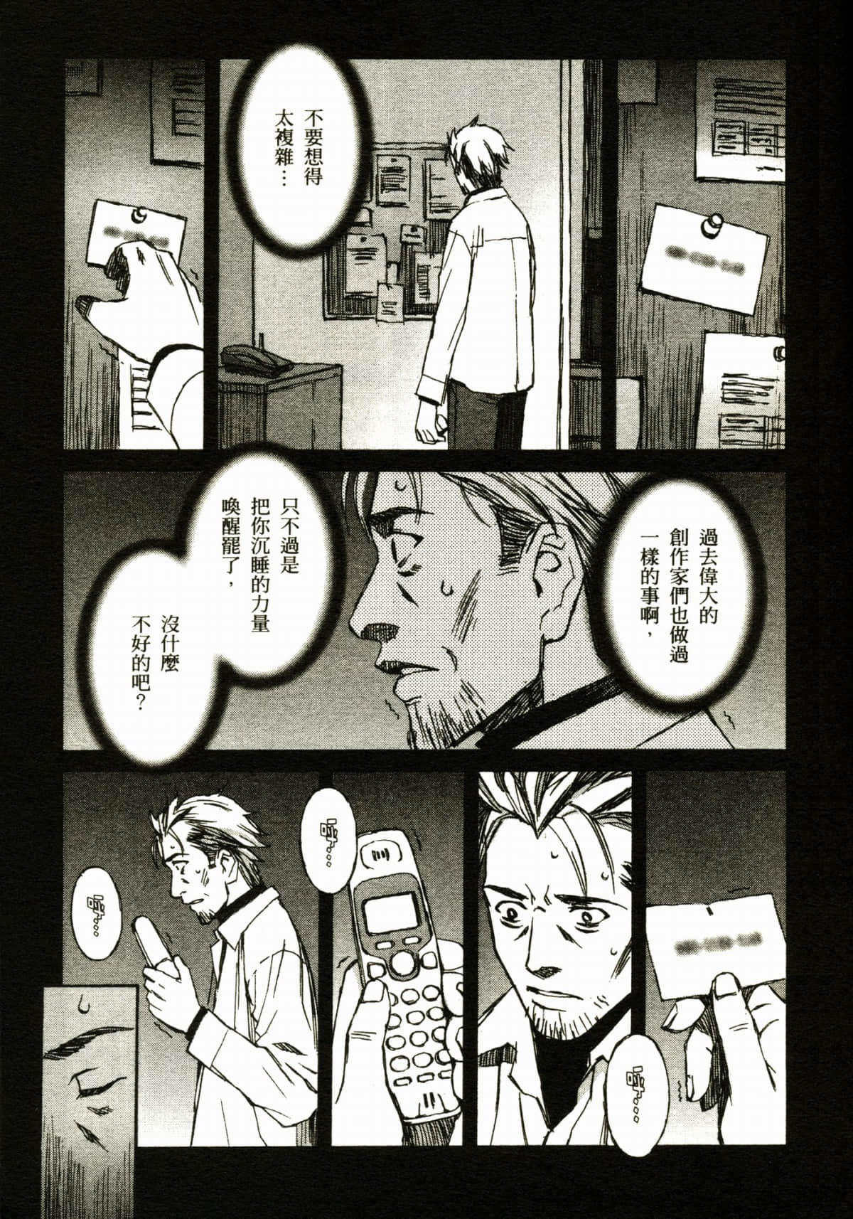Page 111