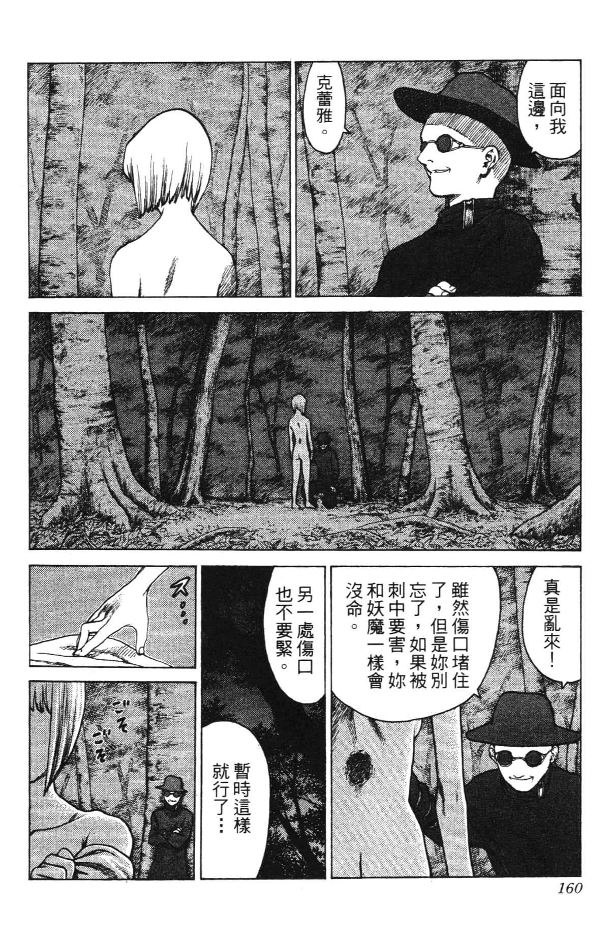 Page 158