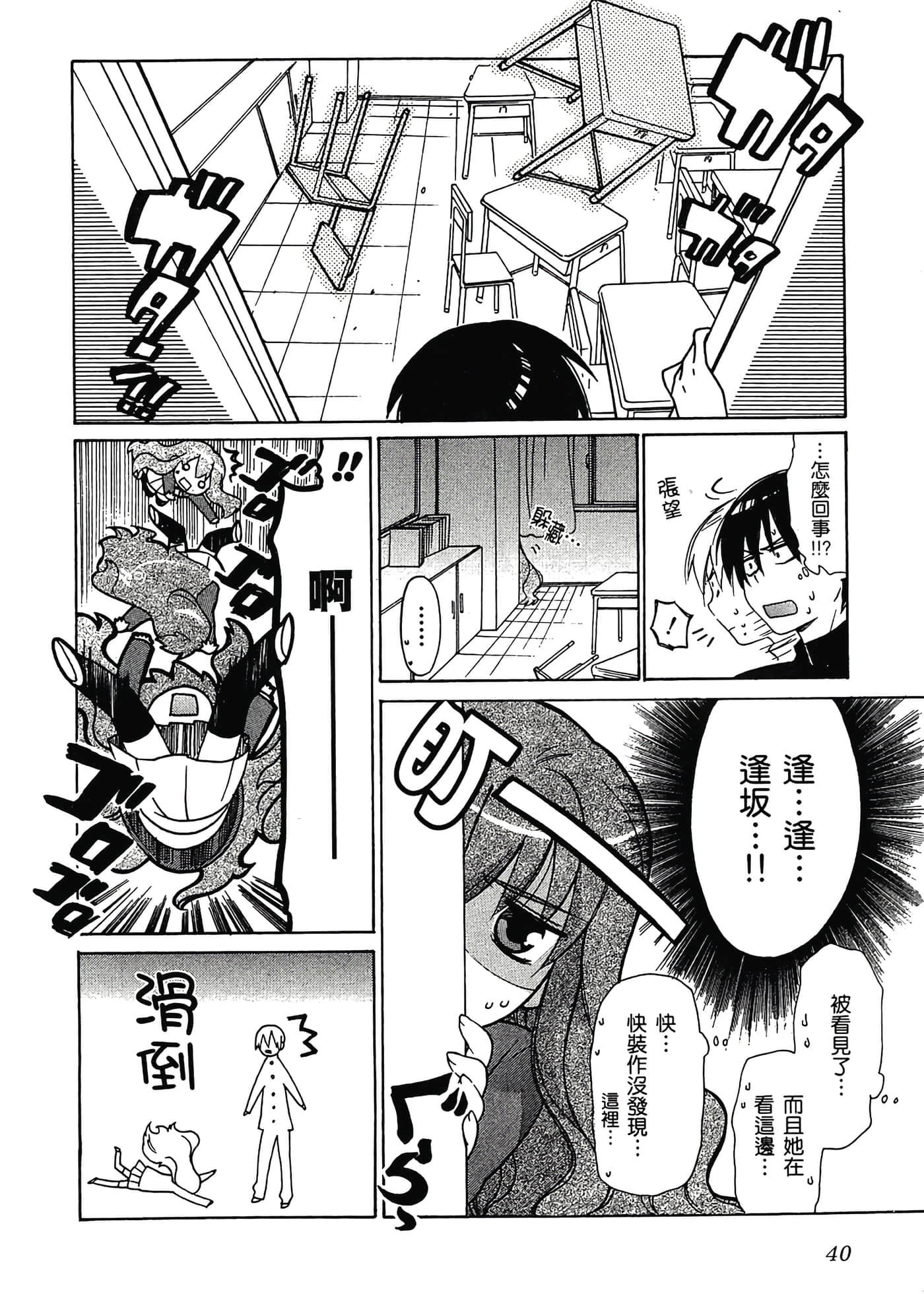 Page 44