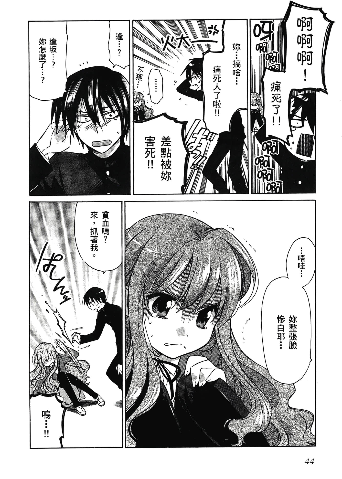 Page 48