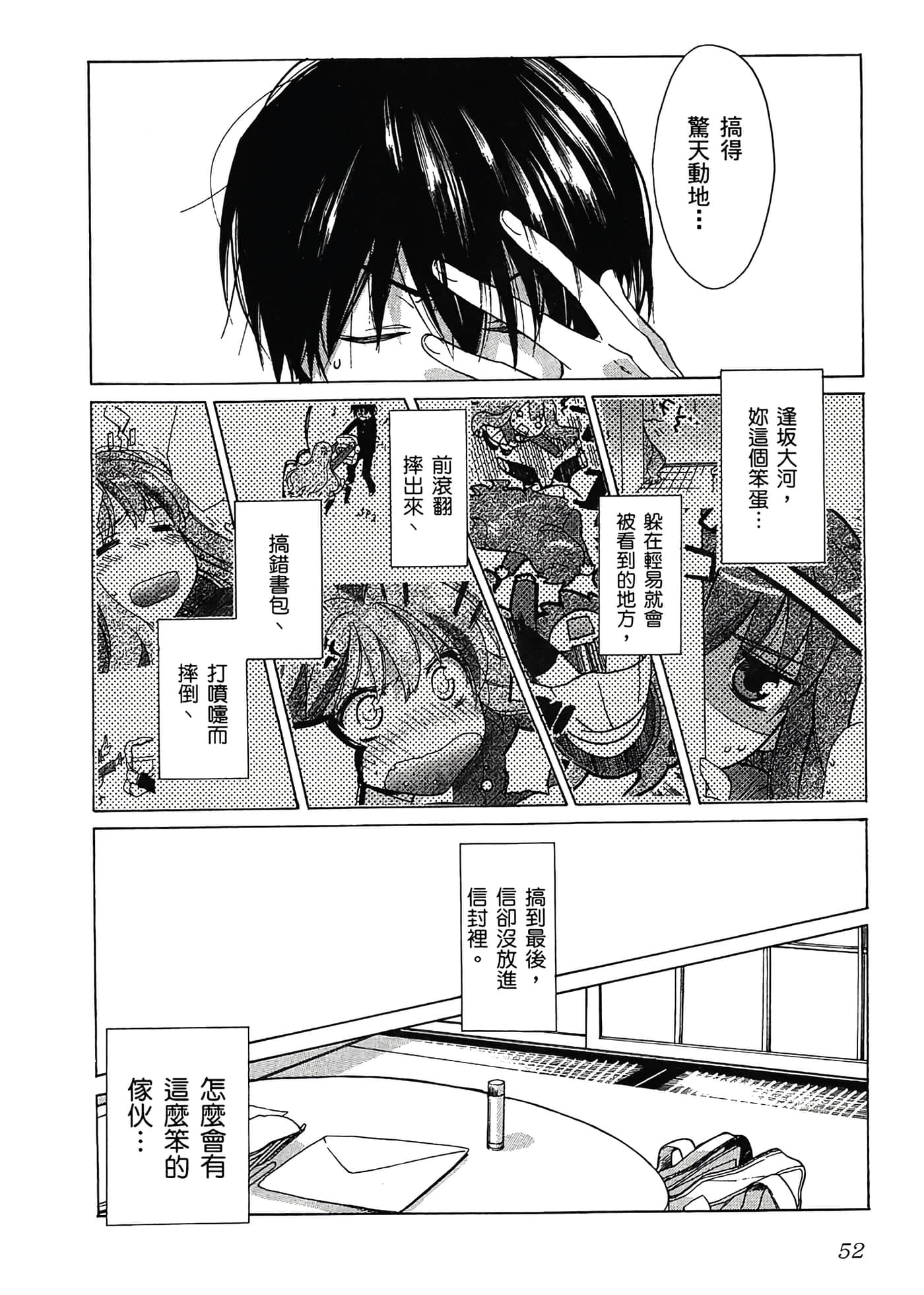 Page 56