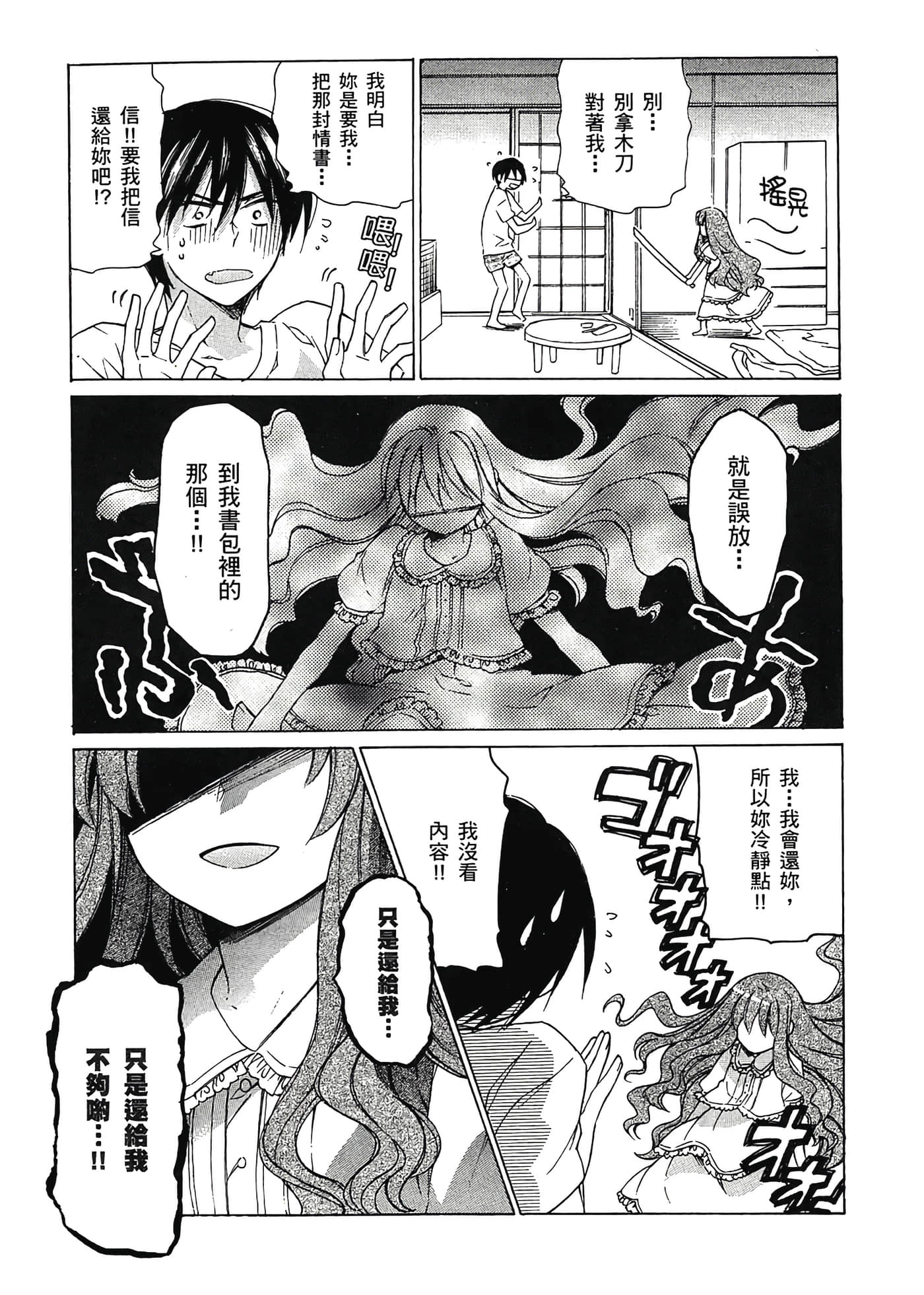 Page 61
