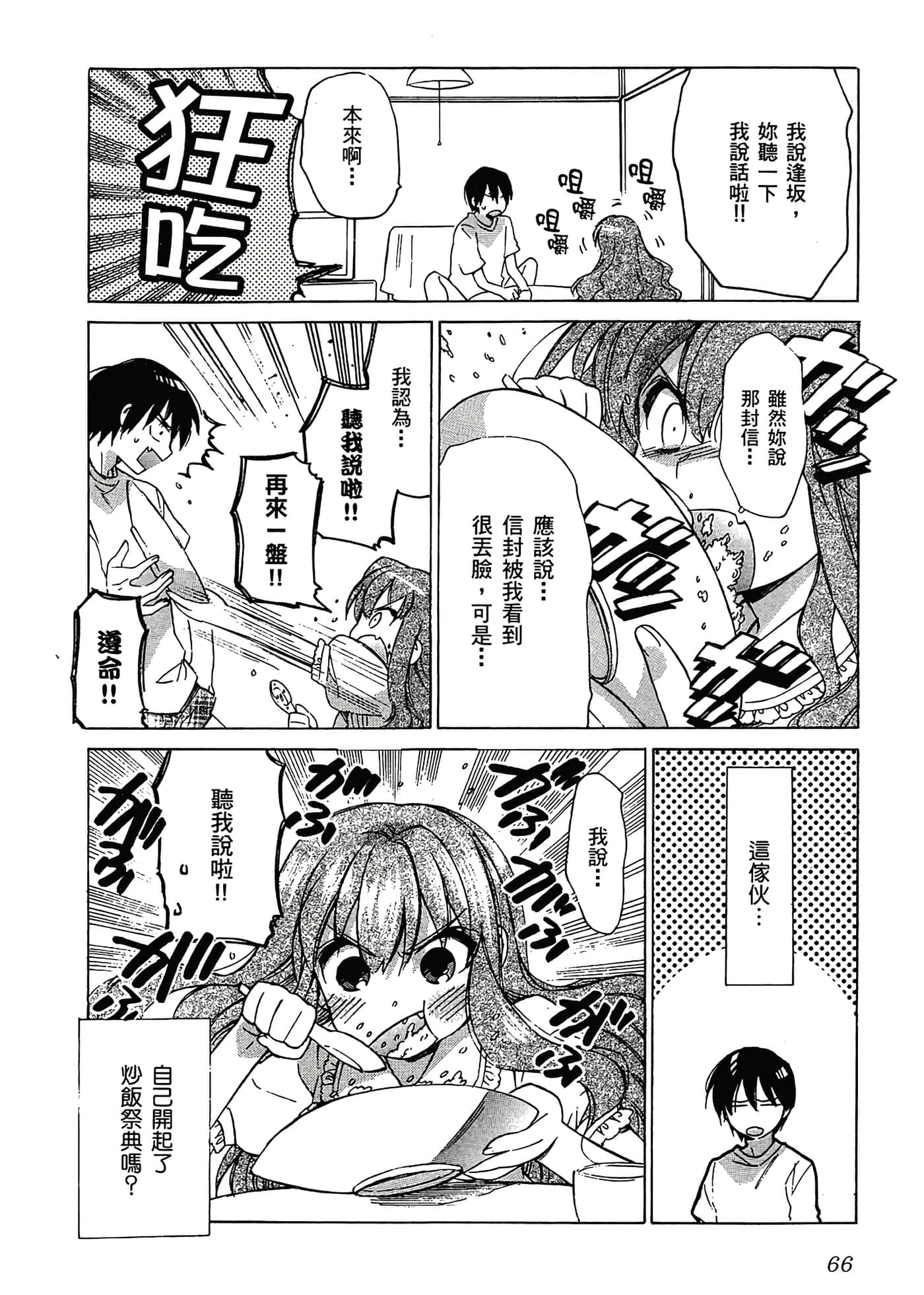Page 70