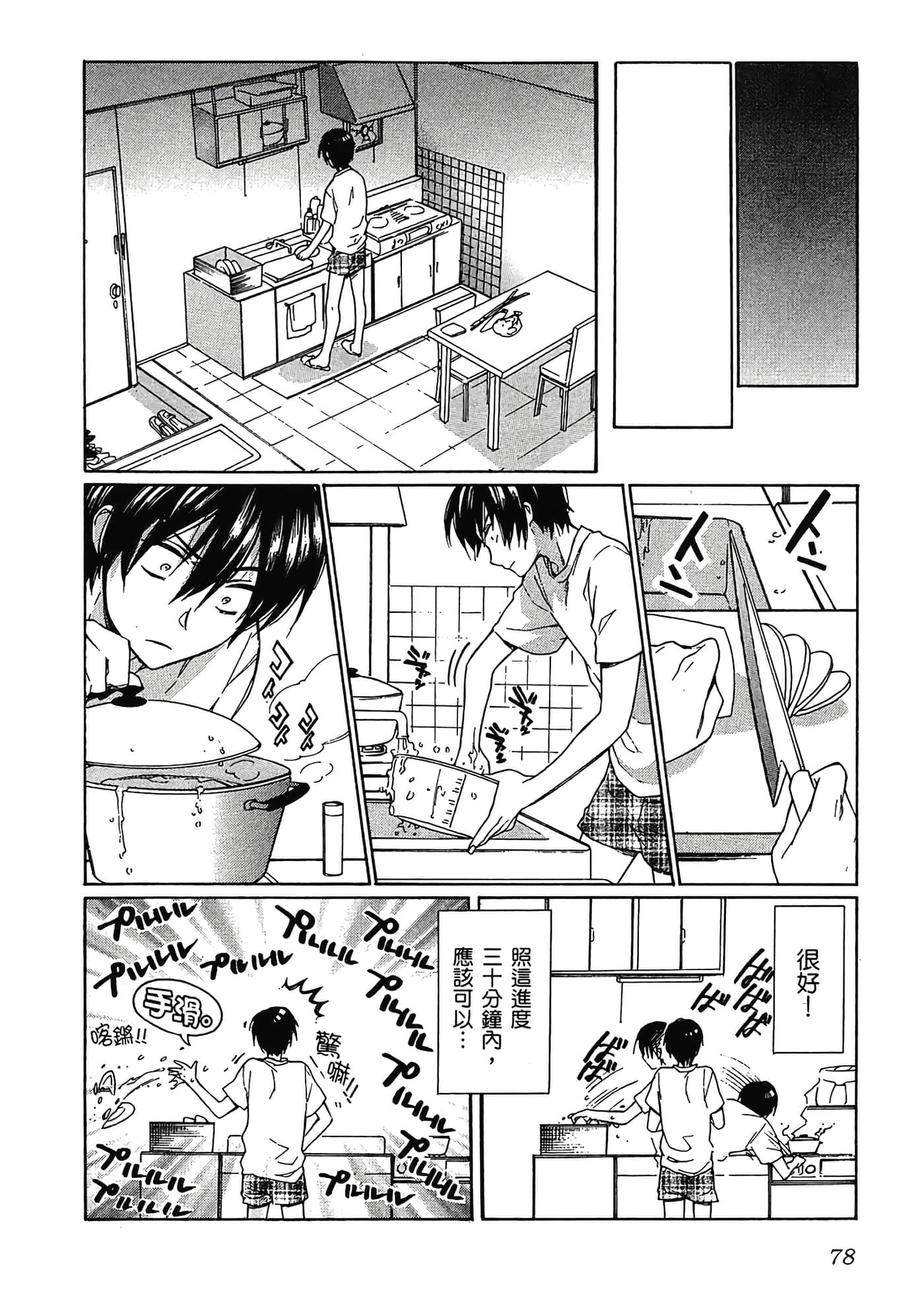 Page 82