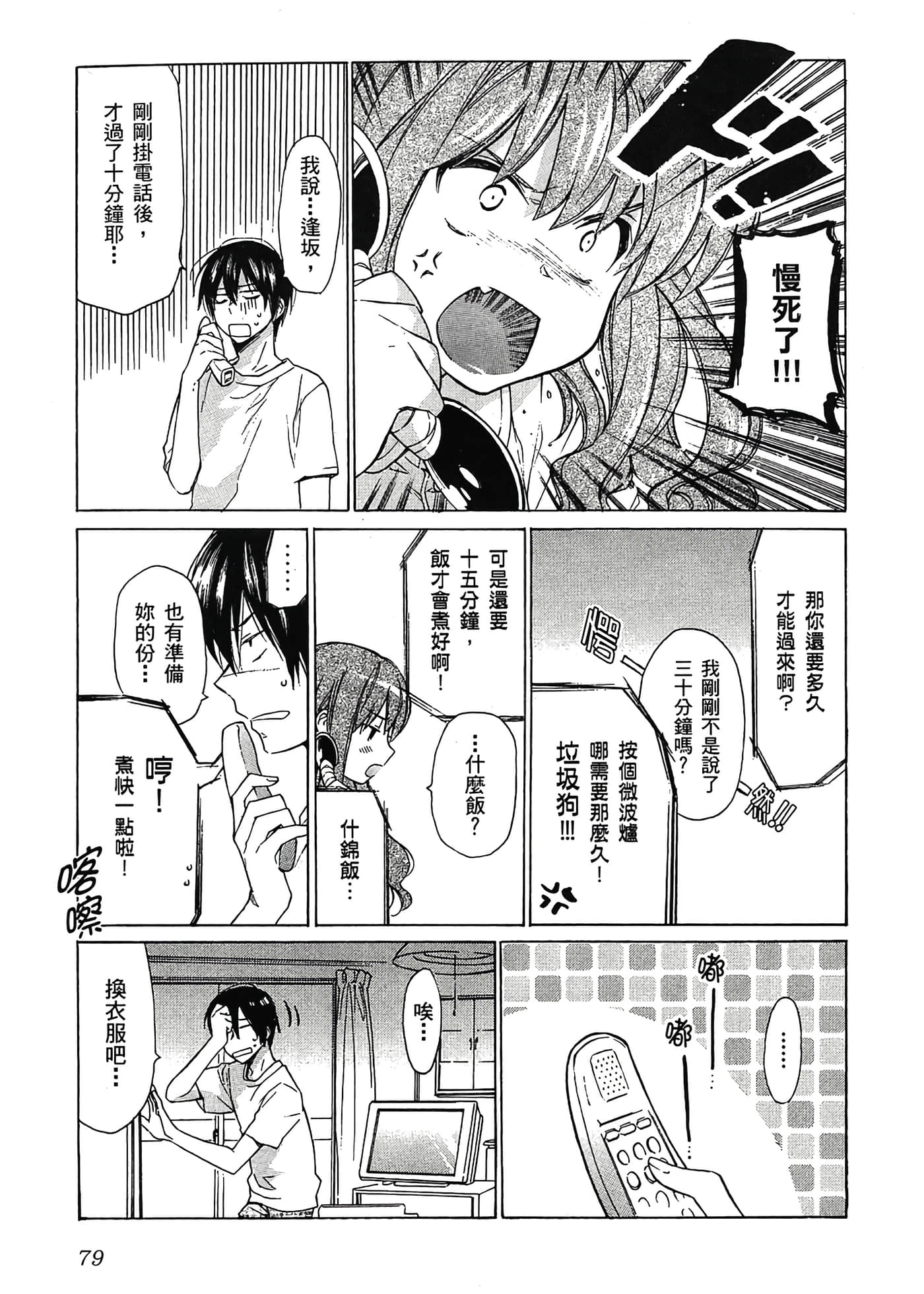 Page 83