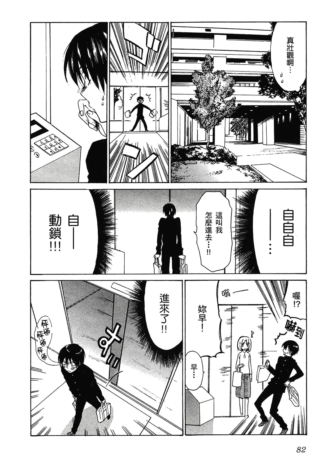Page 86