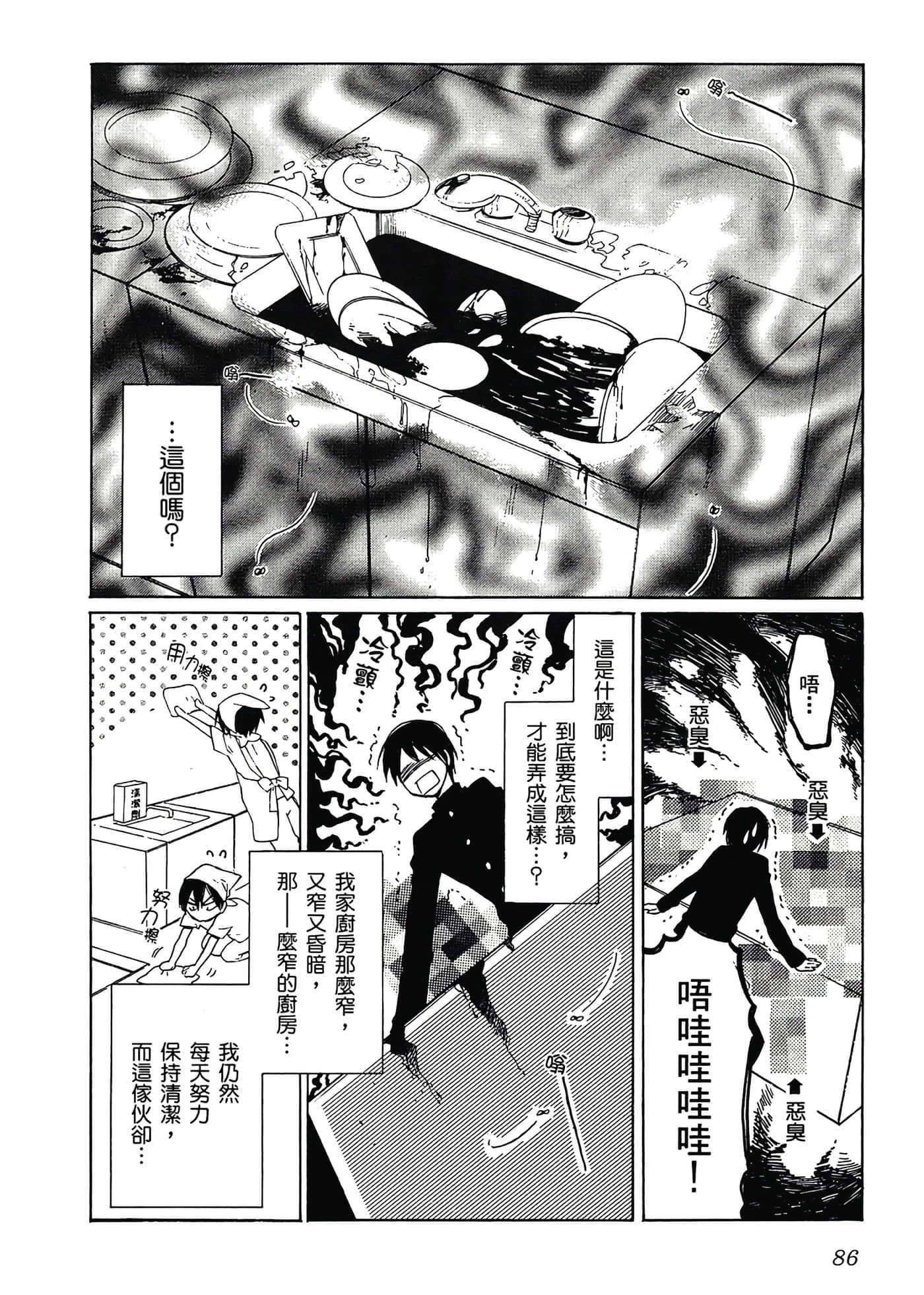 Page 90