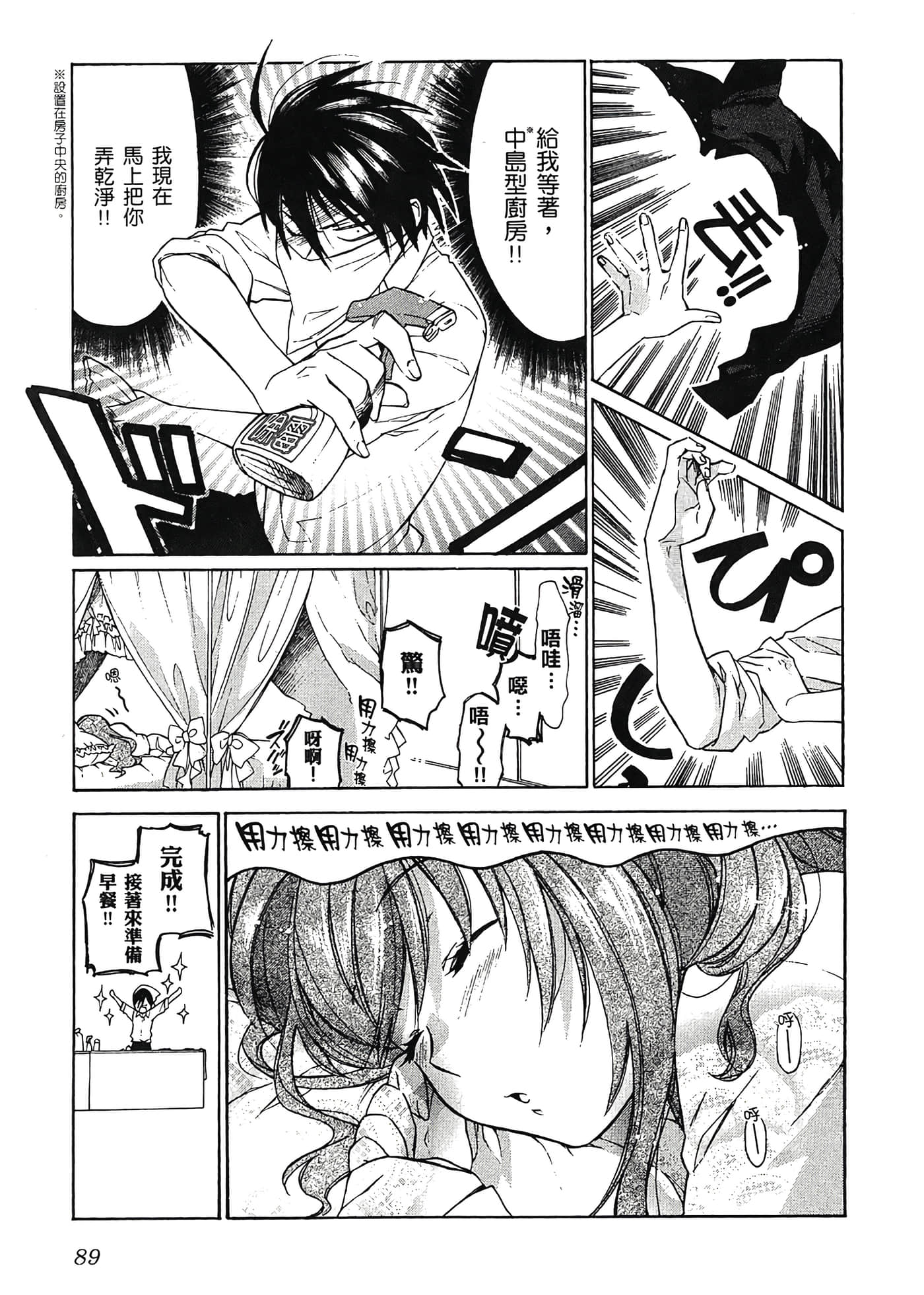 Page 93