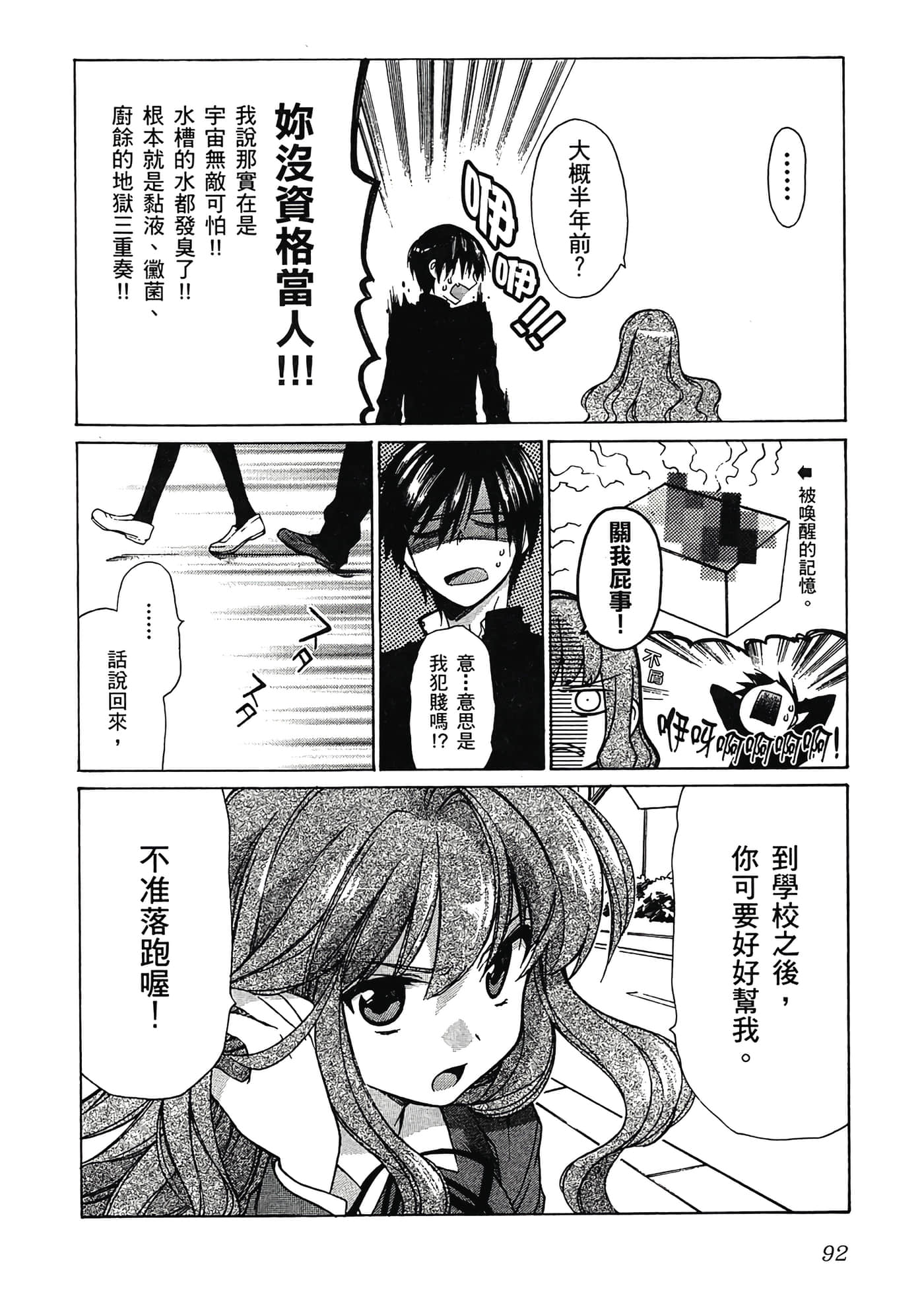 Page 96