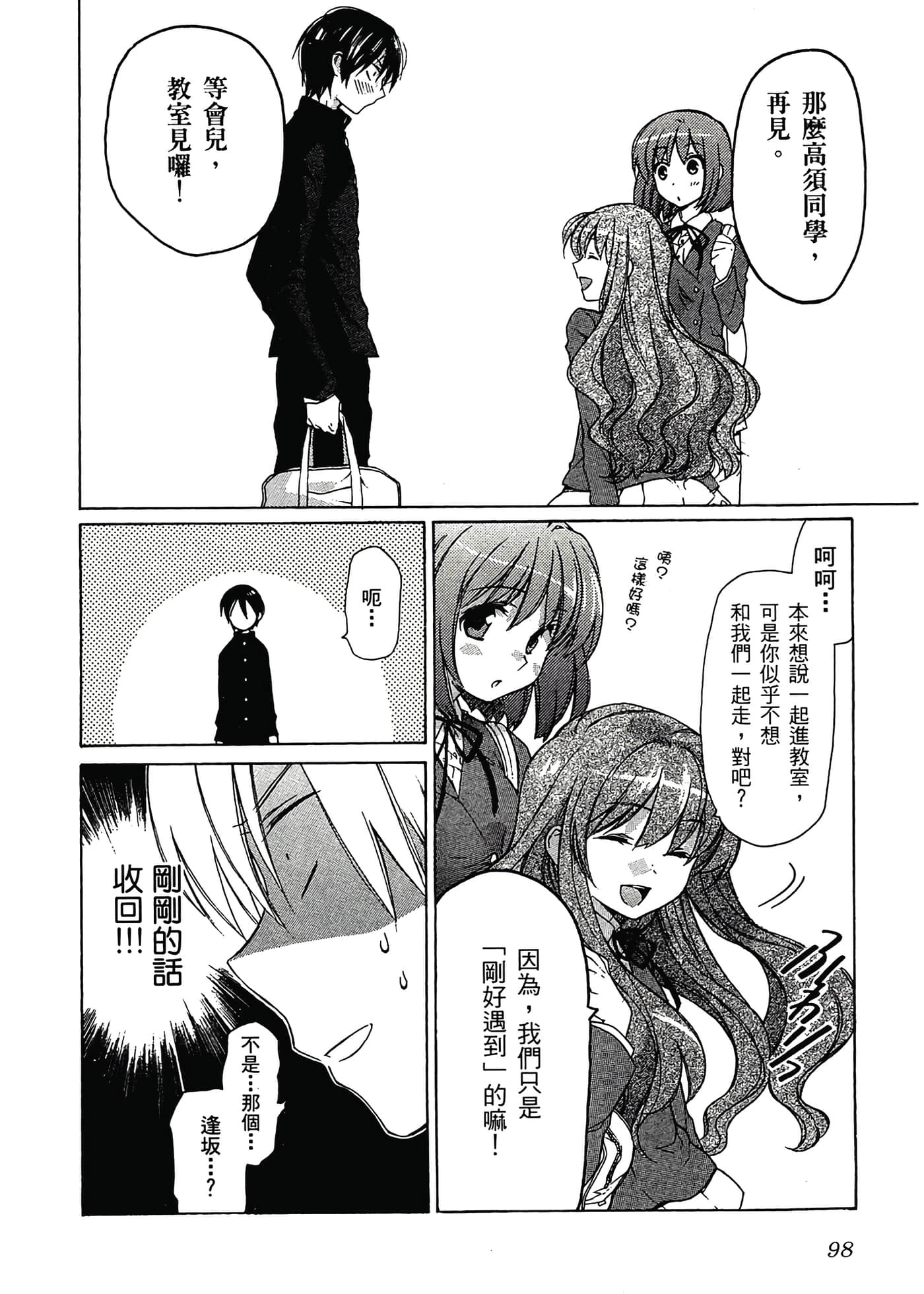 Page 102