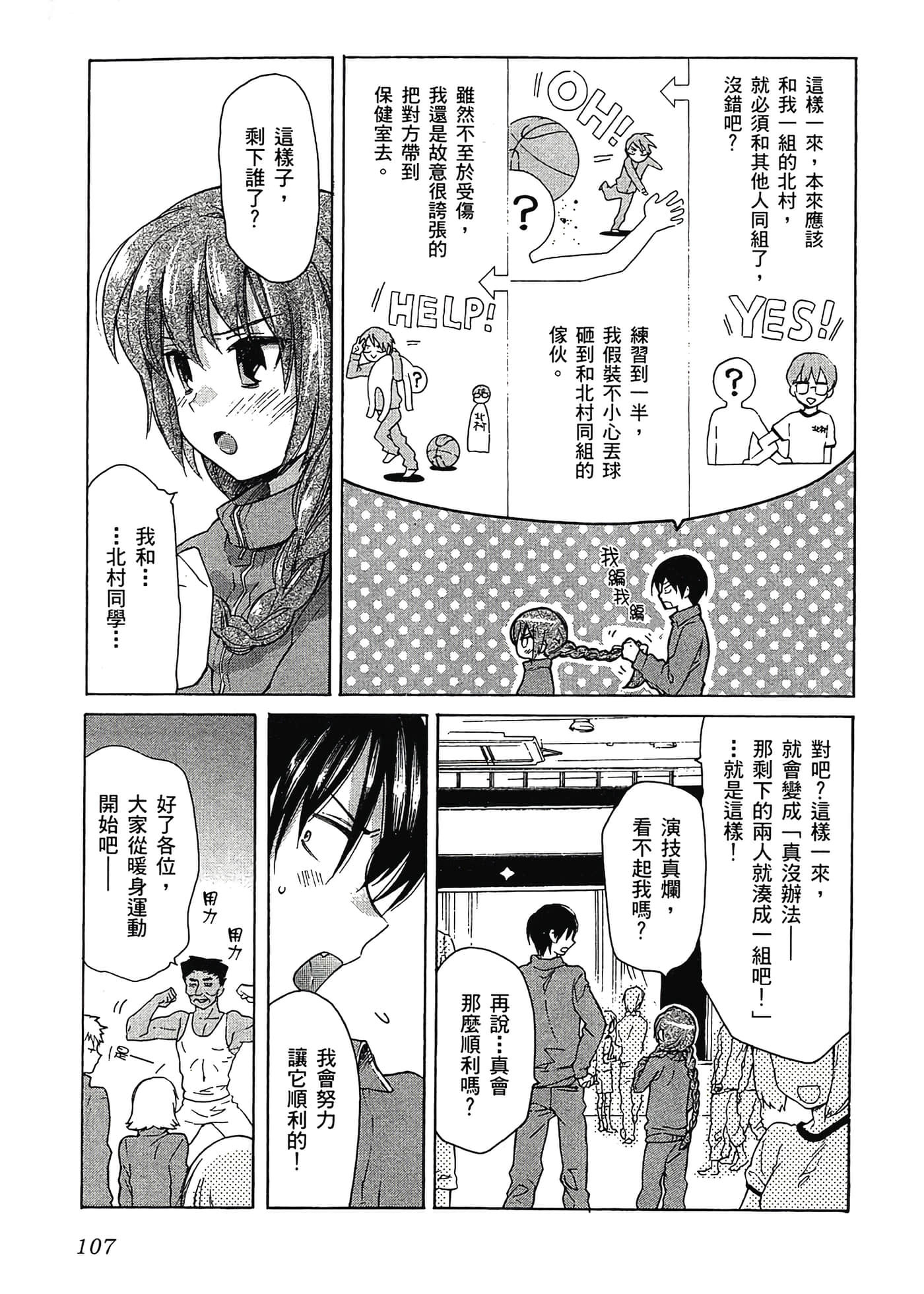 Page 111