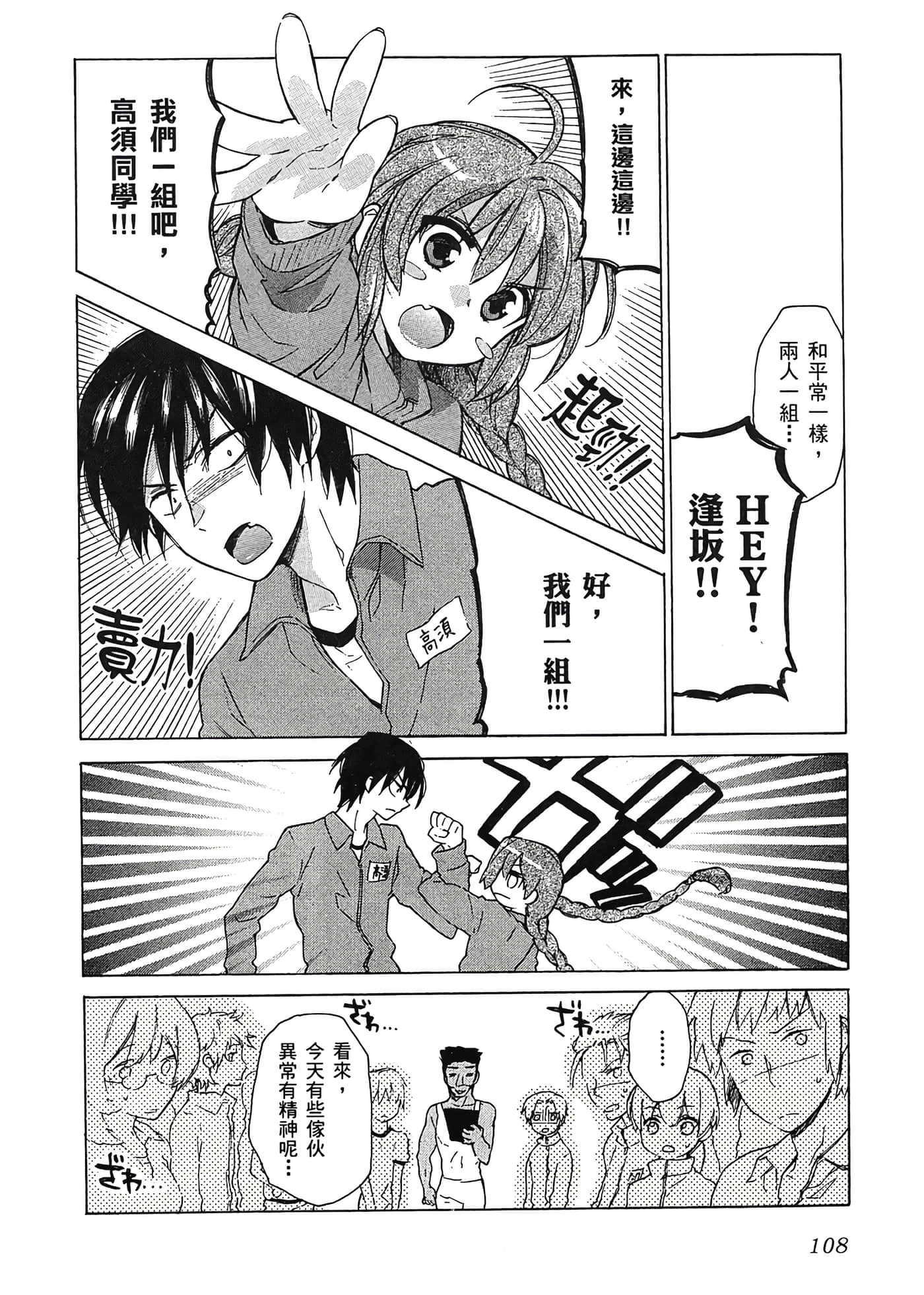 Page 112